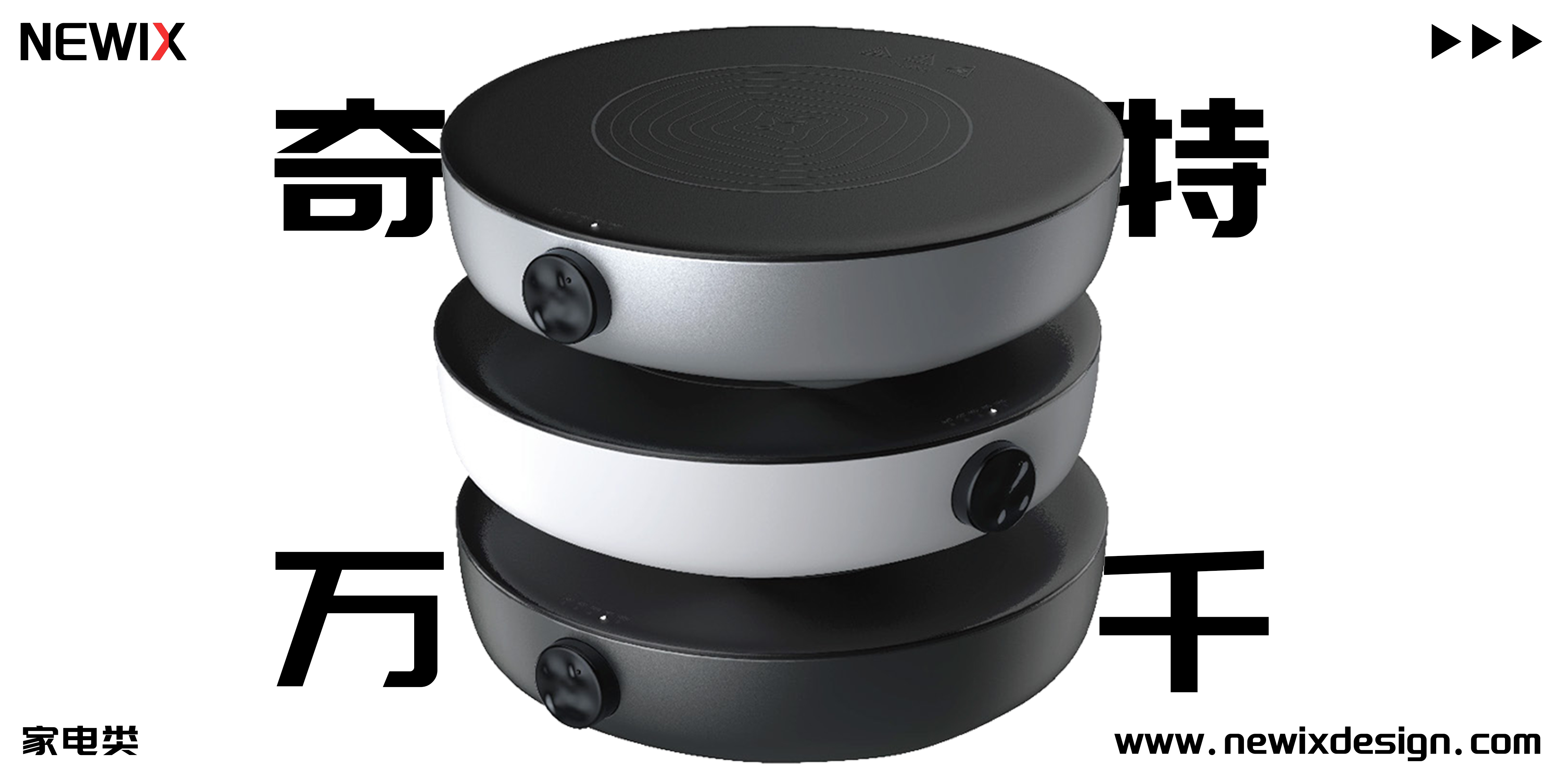 industrial design，Appearance design，Household Electric Appliances，