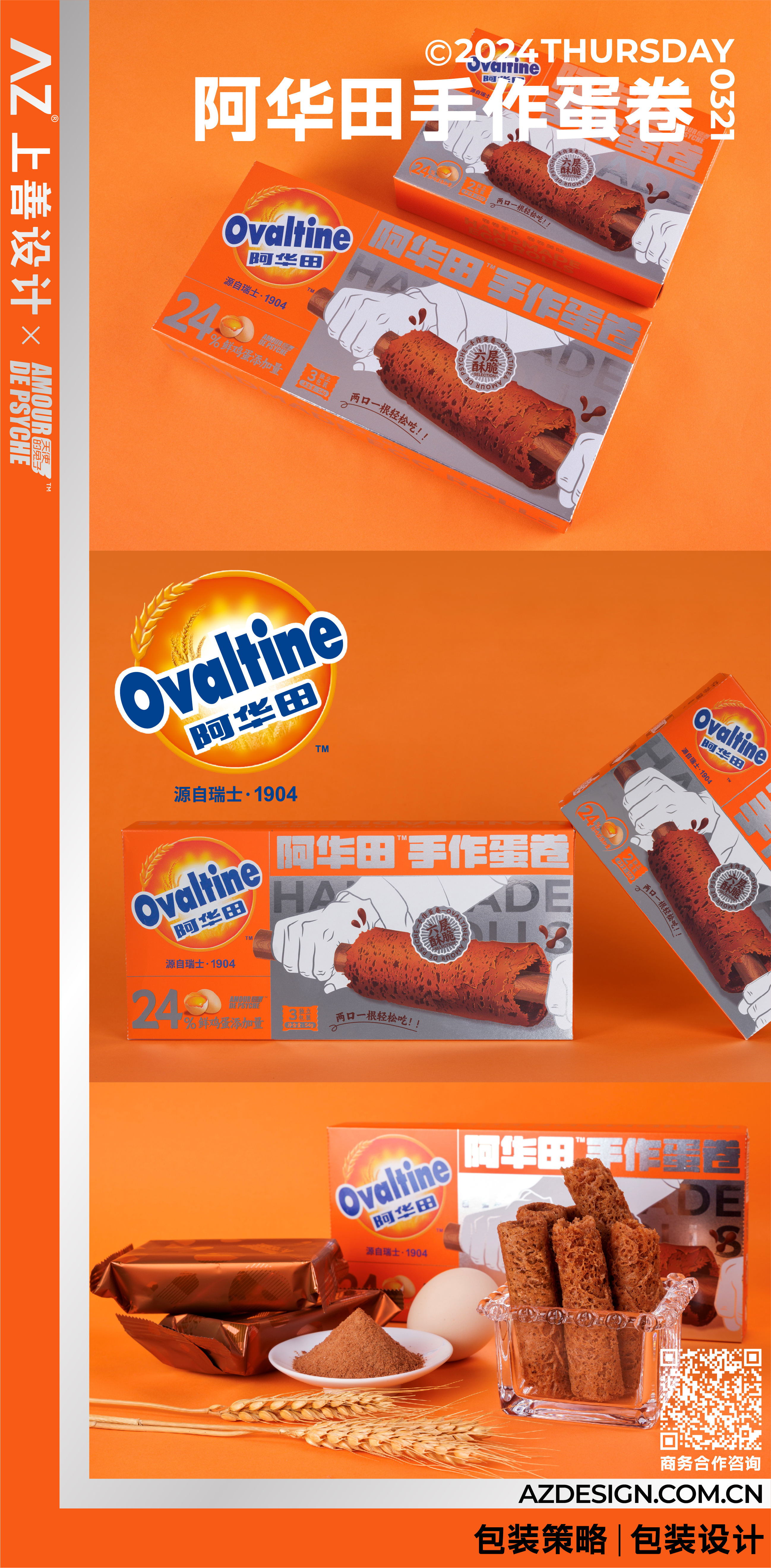 packing design，Food packaging，Box design，case，interactive，Illustration，brand，