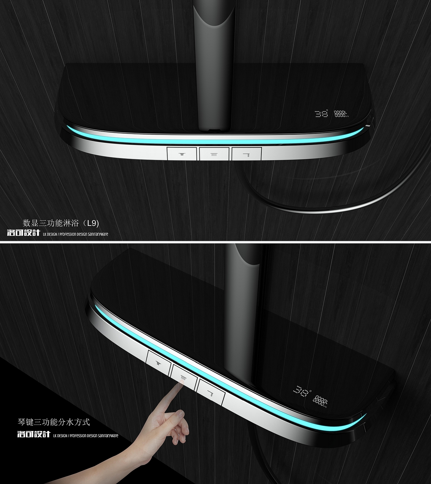 Digital shower. Atmosphere lamp. A shower. sense of science and technology，