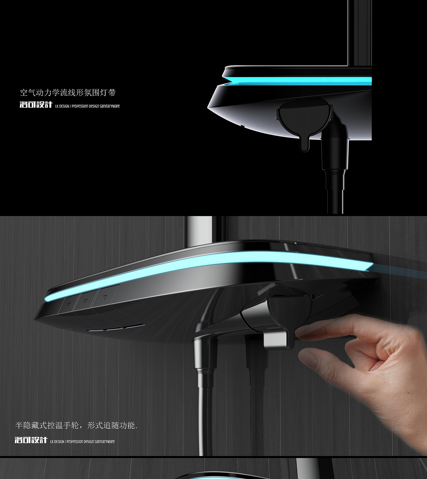 Digital shower. Atmosphere lamp. A shower. sense of science and technology，