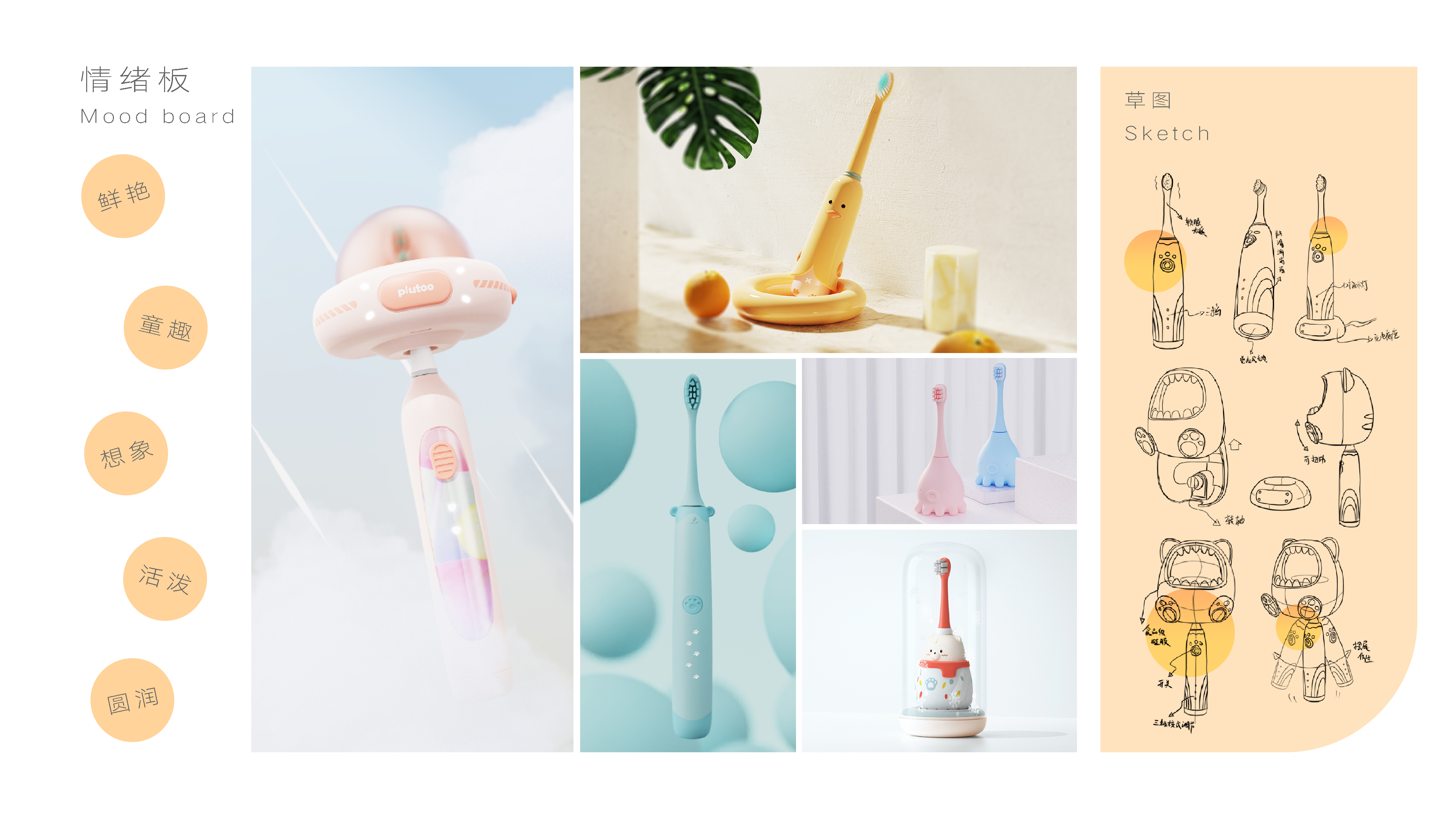 sample reels，Electric toothbrush，Cultural and creative design，packing design，