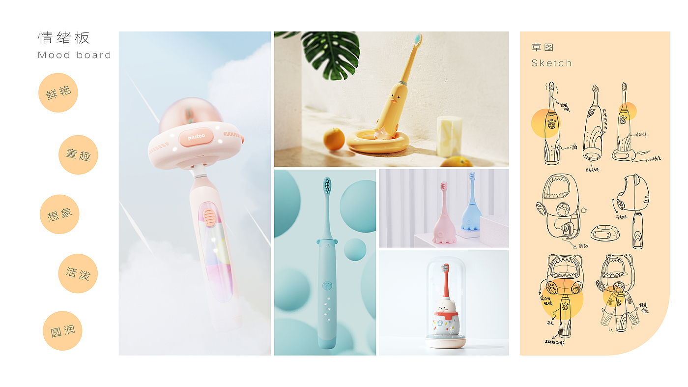 sample reels，Electric toothbrush，Cultural and creative design，packing design，