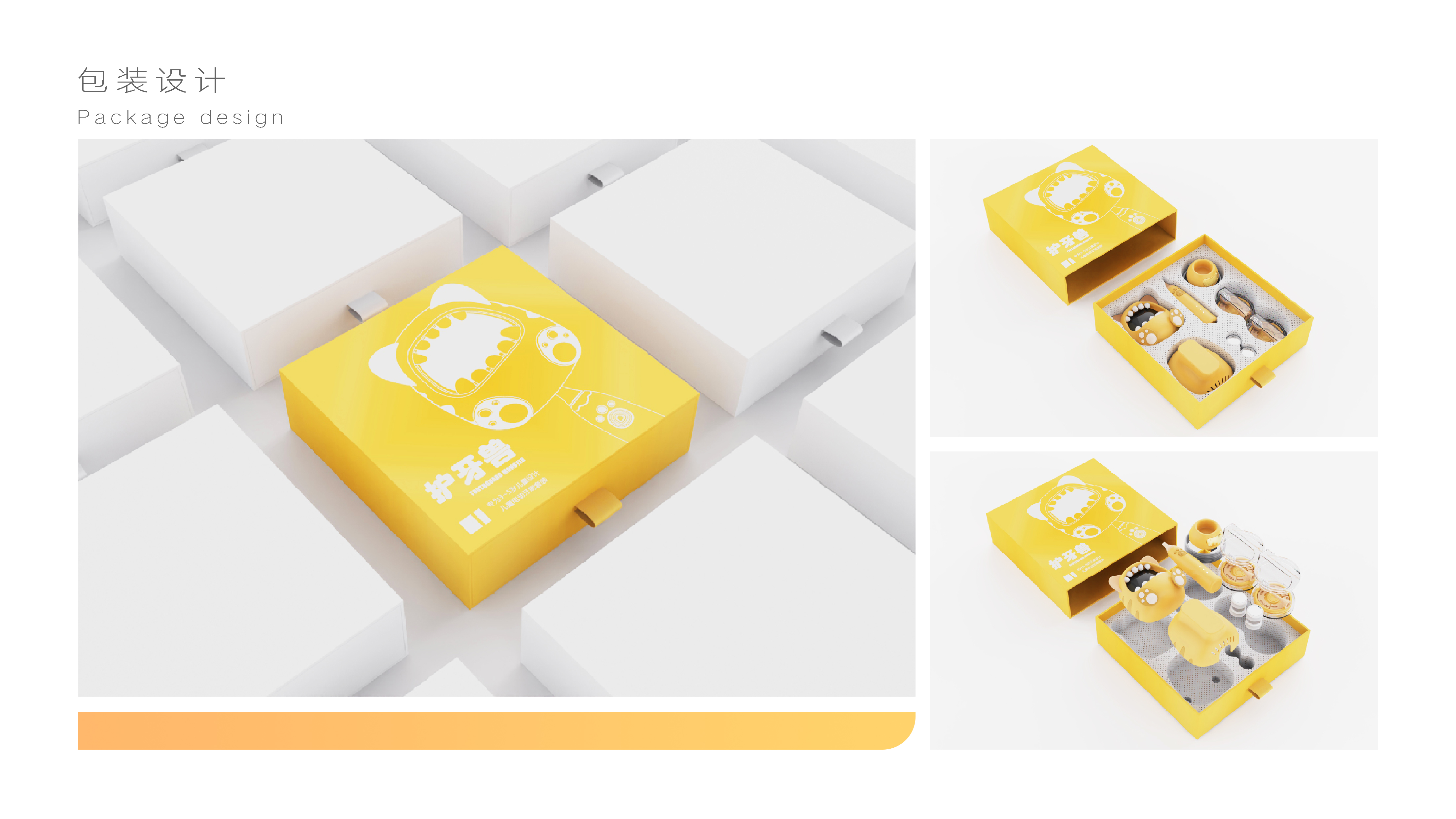 sample reels，Electric toothbrush，Cultural and creative design，packing design，