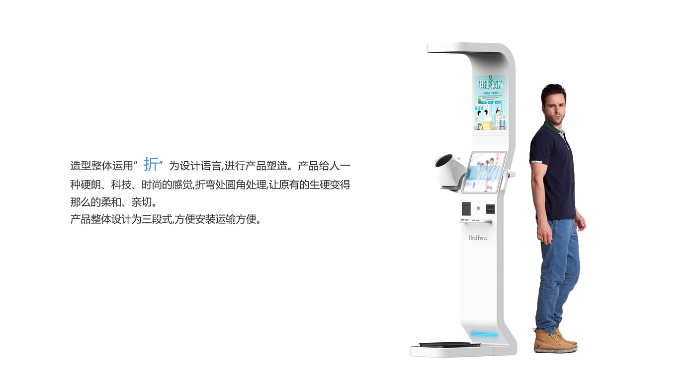 All-in-one health examination machine，Medical trolley，Weighing scale，Physical examination machine，Integrated machine，