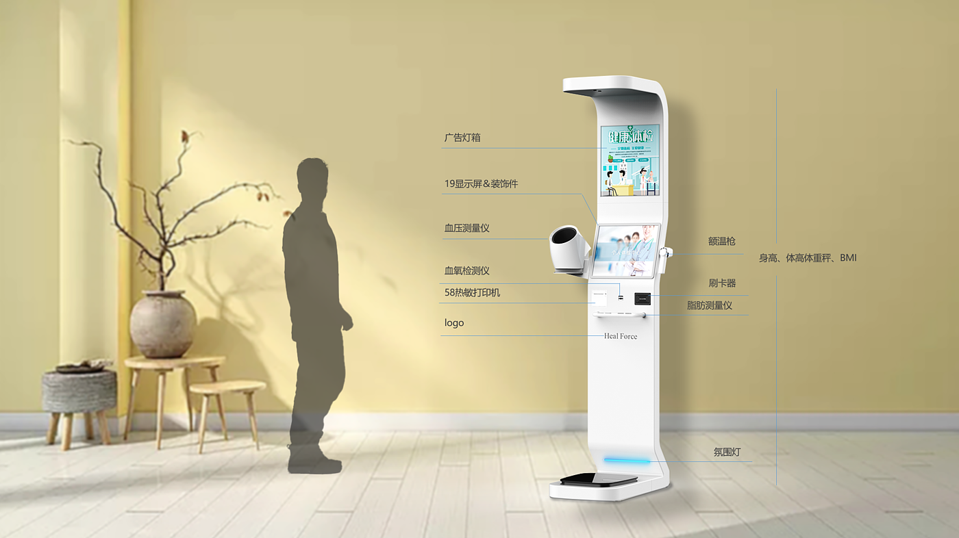 All-in-one health examination machine，Medical trolley，Weighing scale，Physical examination machine，Integrated machine，