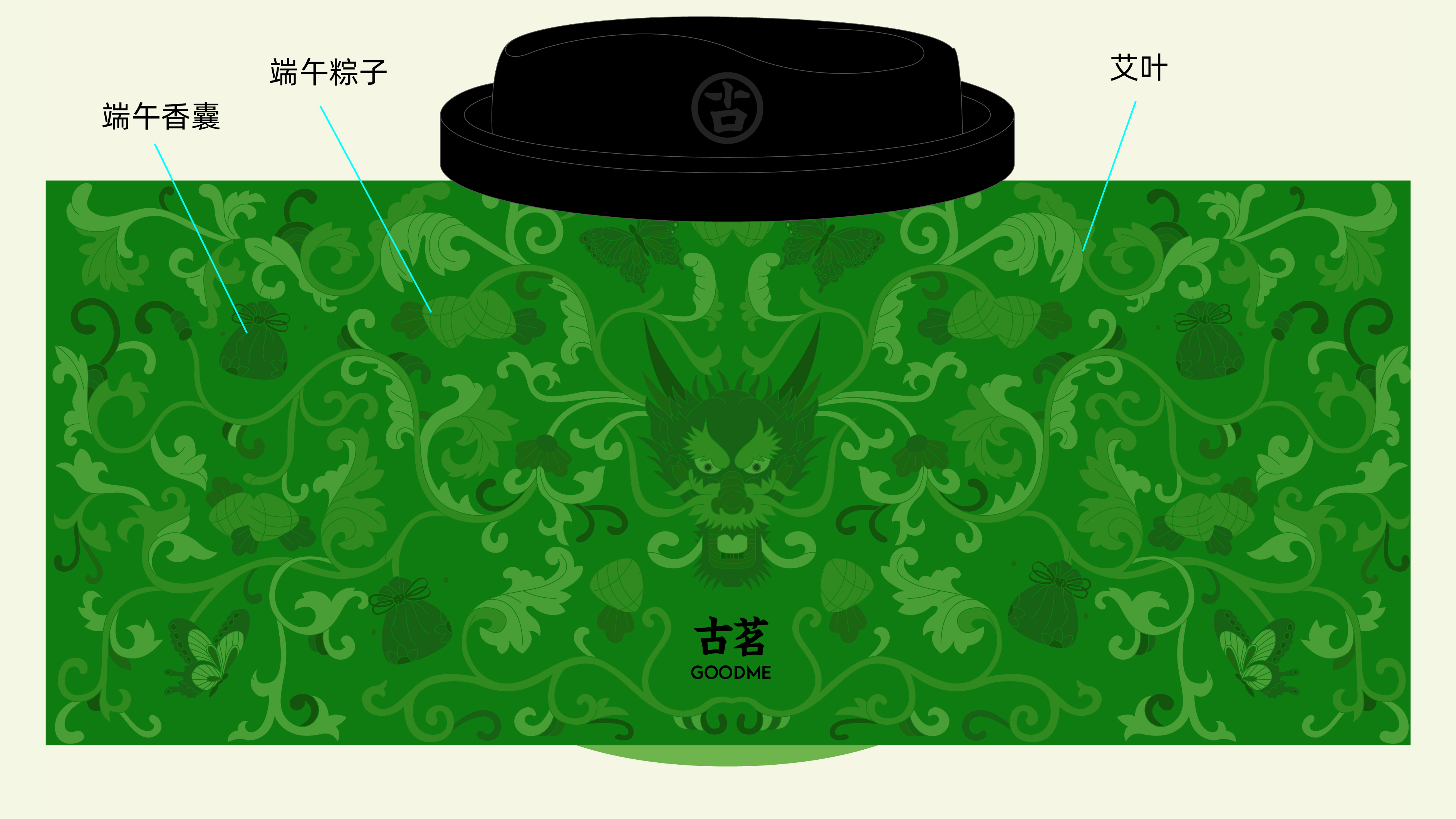 Creative packaging, brand vision, Dragon Boat Festival gift box, plane, ancient tea，