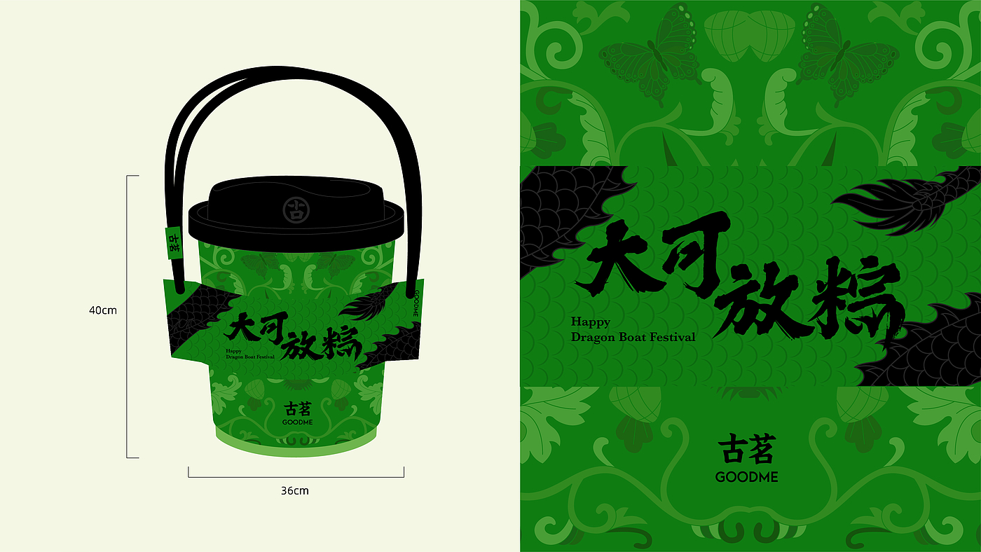 Creative packaging, brand vision, Dragon Boat Festival gift box, plane, ancient tea，