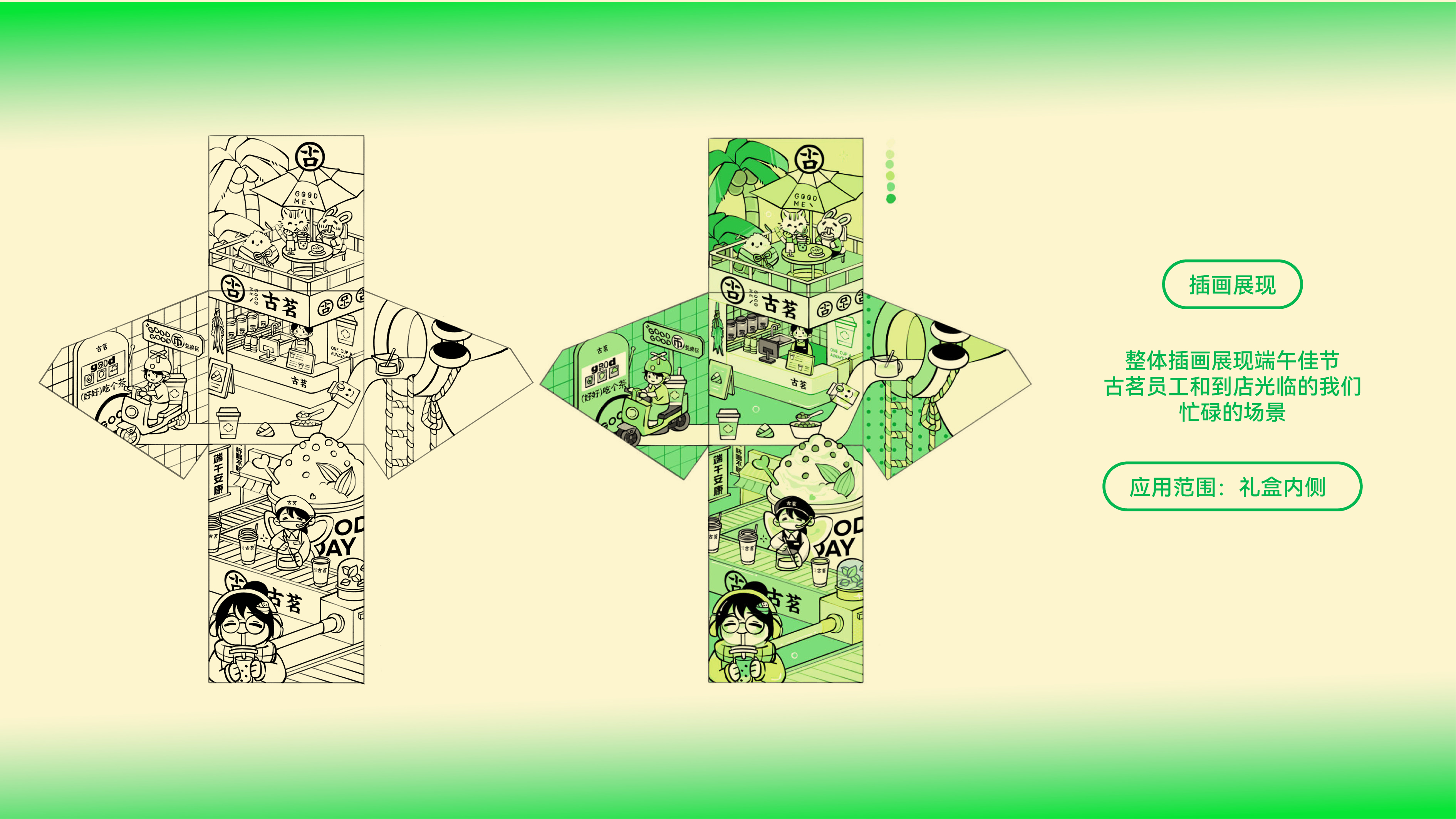 Creative packaging, brand vision, Dragon Boat Festival gift box, plane, ancient tea，