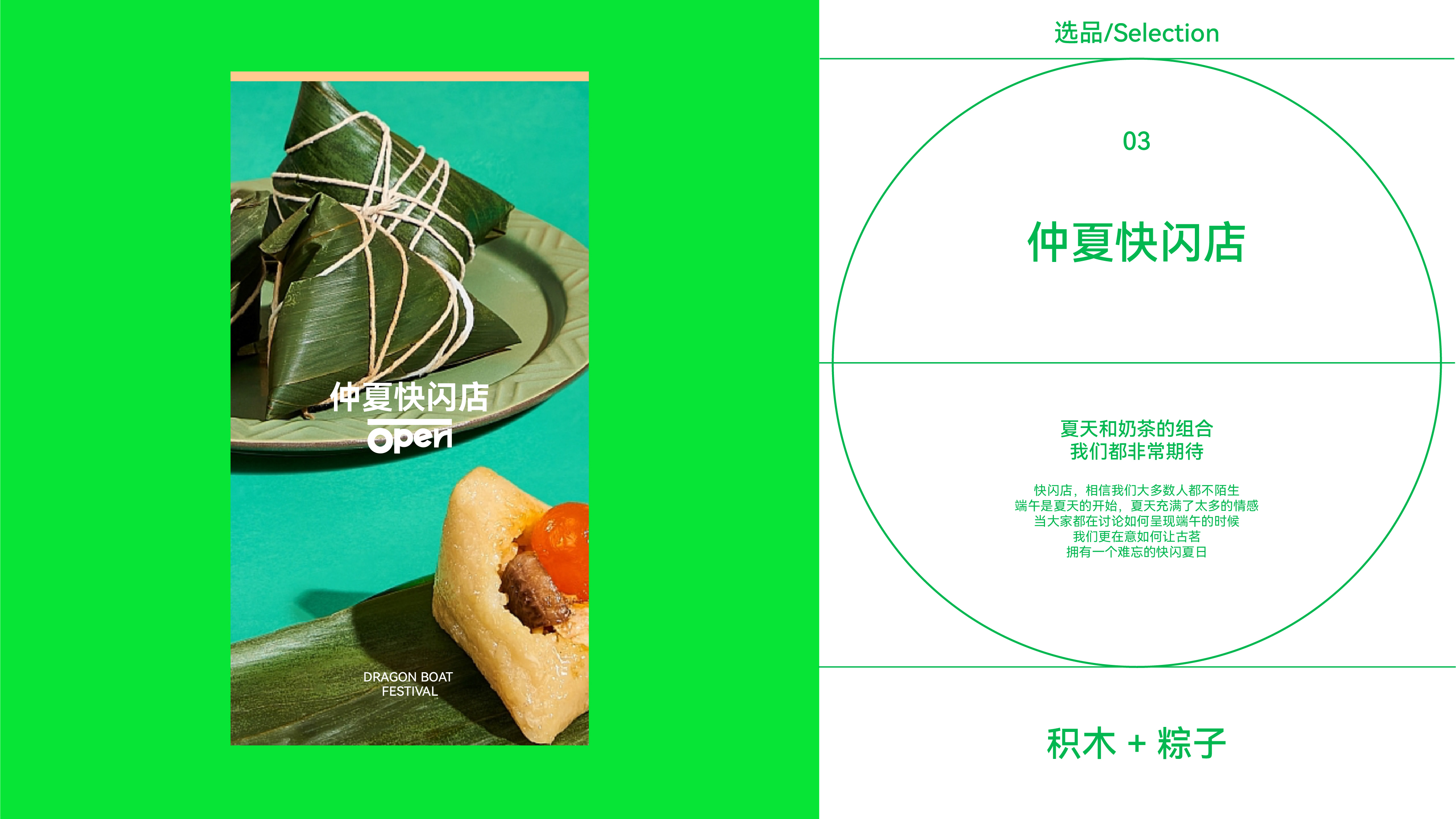 Creative packaging, brand vision, Dragon Boat Festival gift box, plane, ancient tea，