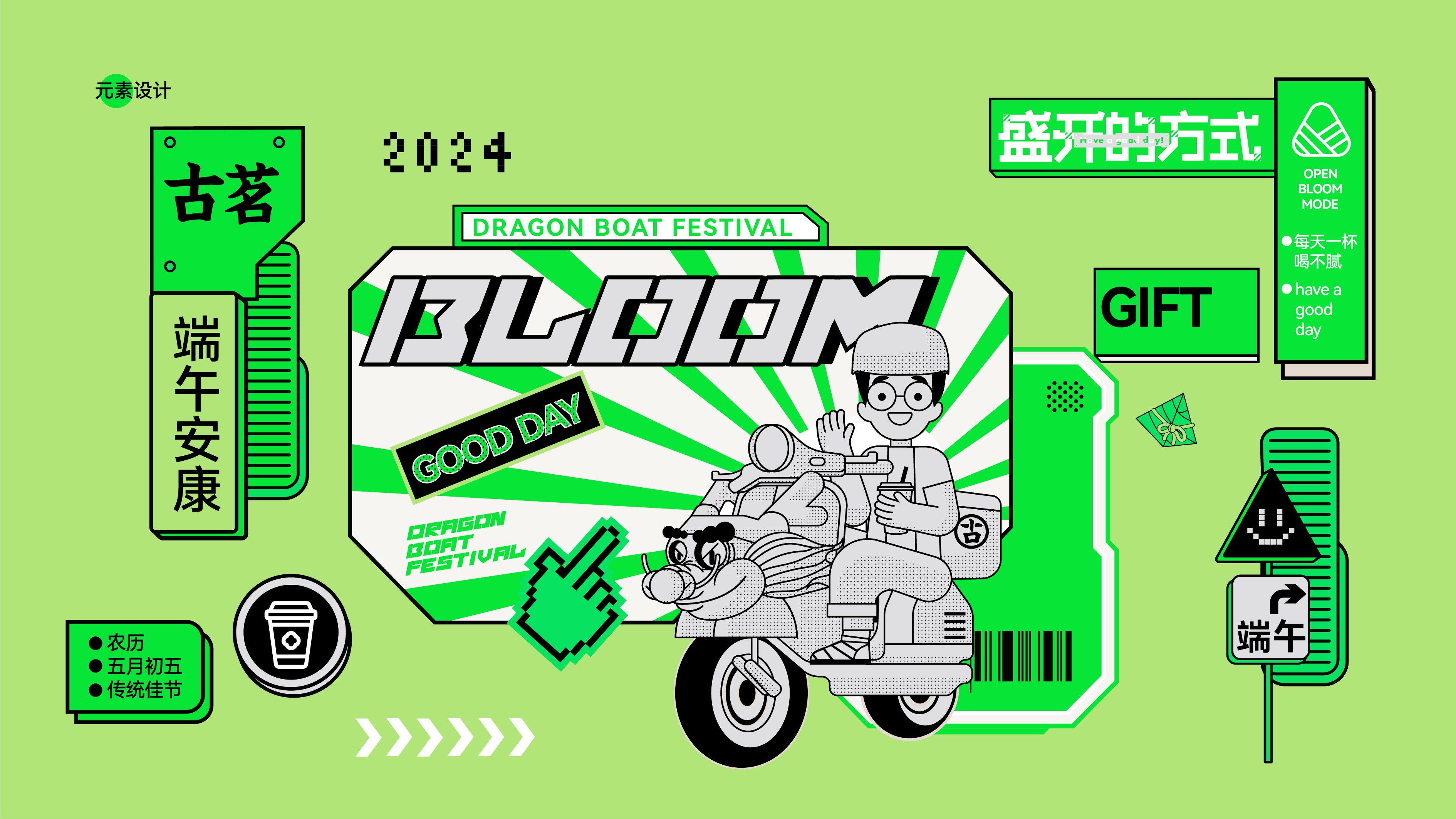 Creative packaging, brand vision, Dragon Boat Festival gift box, plane, ancient tea，