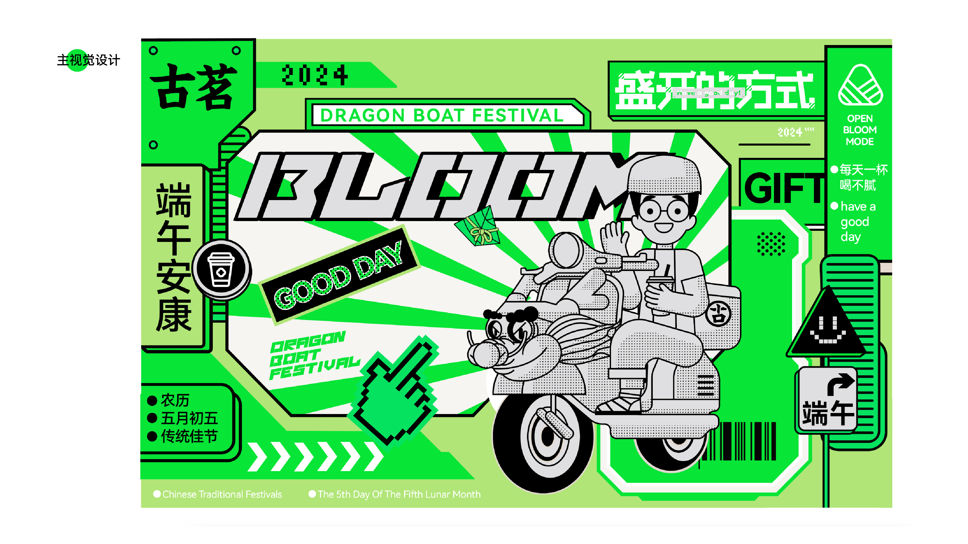 Creative packaging, brand vision, Dragon Boat Festival gift box, plane, ancient tea，