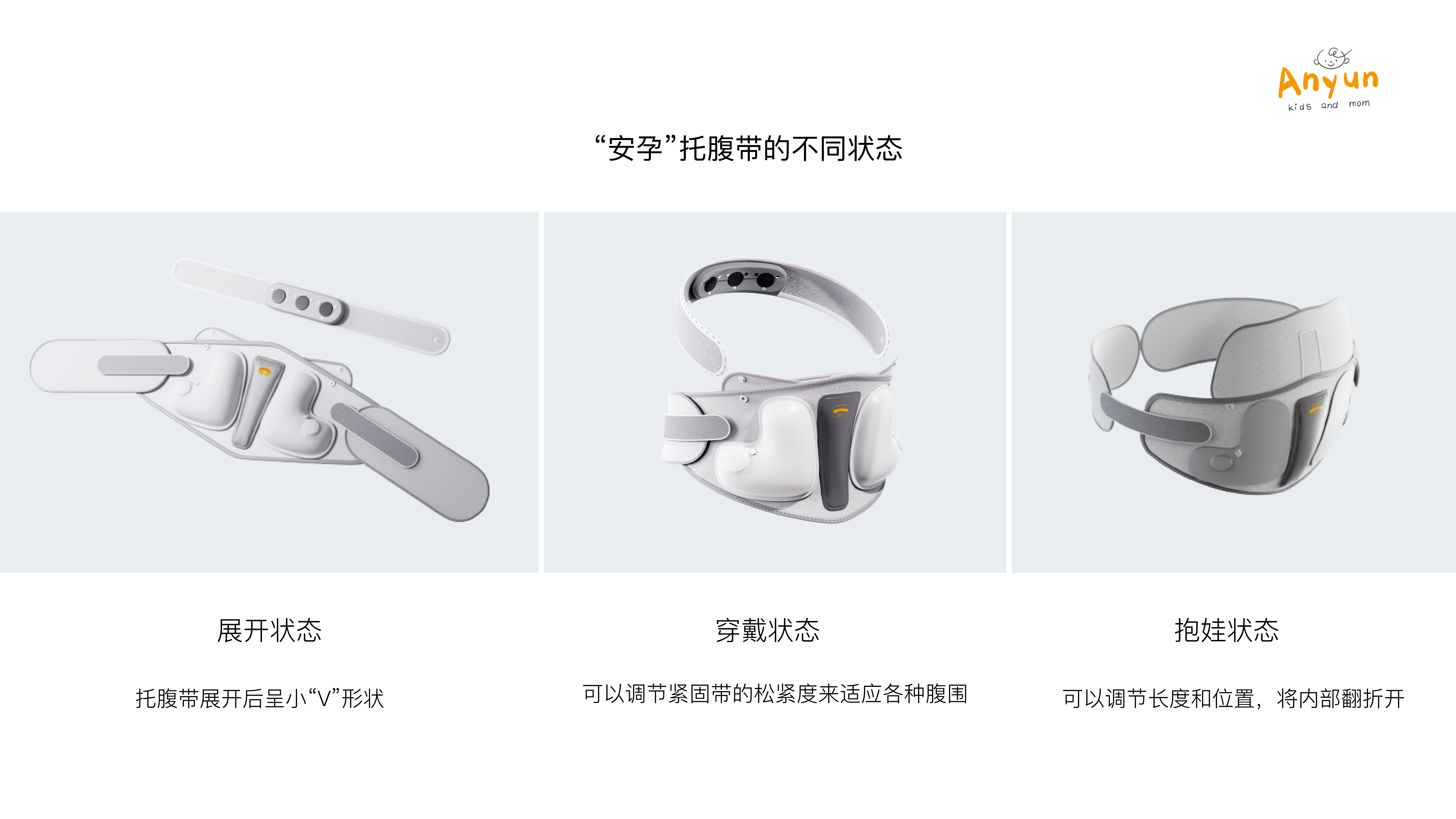 Caring design，pregnant woman，Integrated Products，Relieve low back pain during pregnancy，Abdominal support belt，Press to inflate，