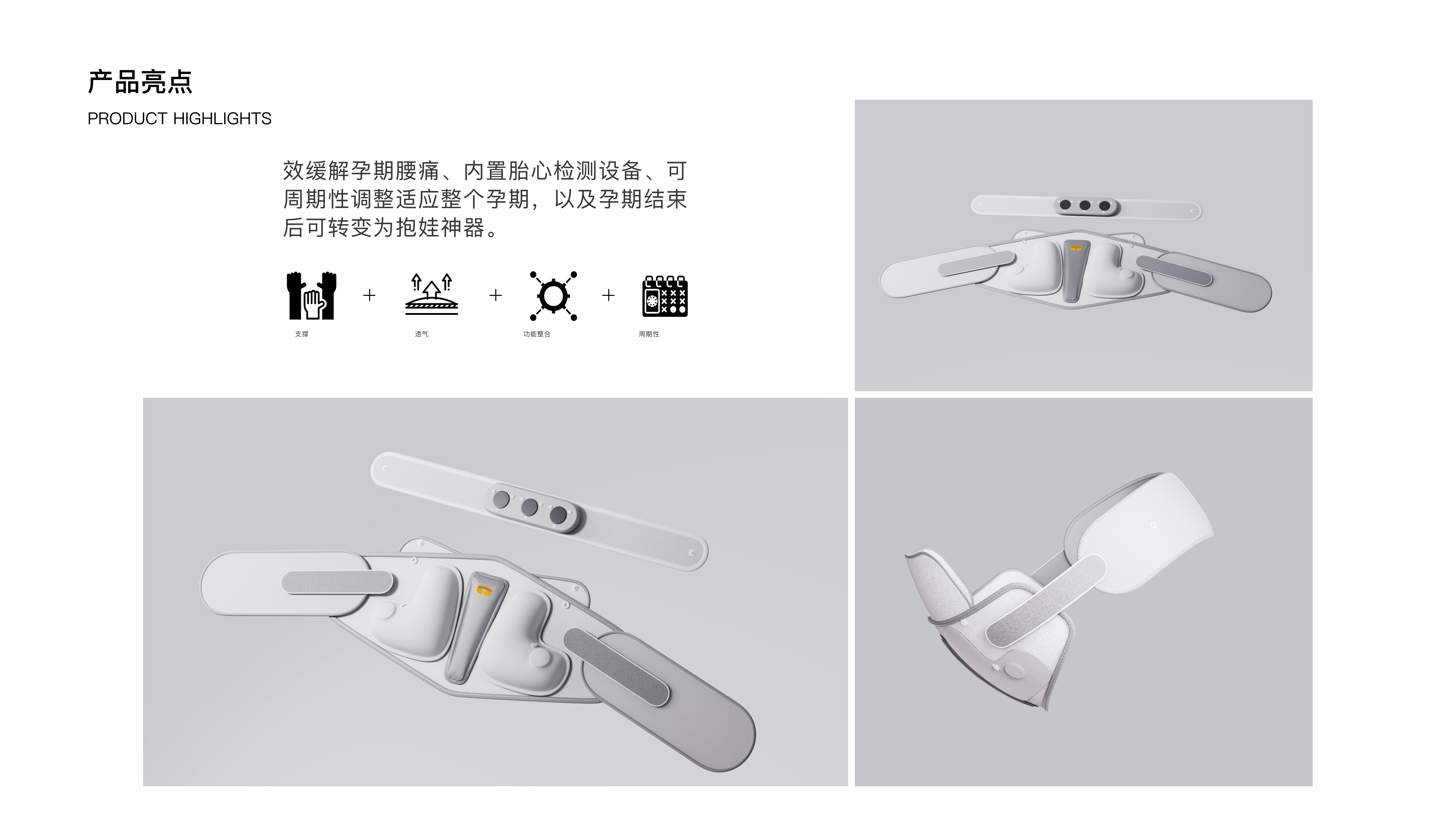 Caring design，pregnant woman，Integrated Products，Relieve low back pain during pregnancy，Abdominal support belt，Press to inflate，
