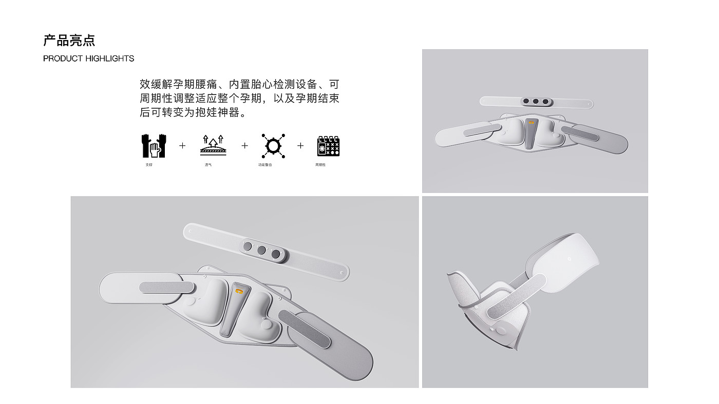 Caring design，pregnant woman，Integrated Products，Relieve low back pain during pregnancy，Abdominal support belt，Press to inflate，