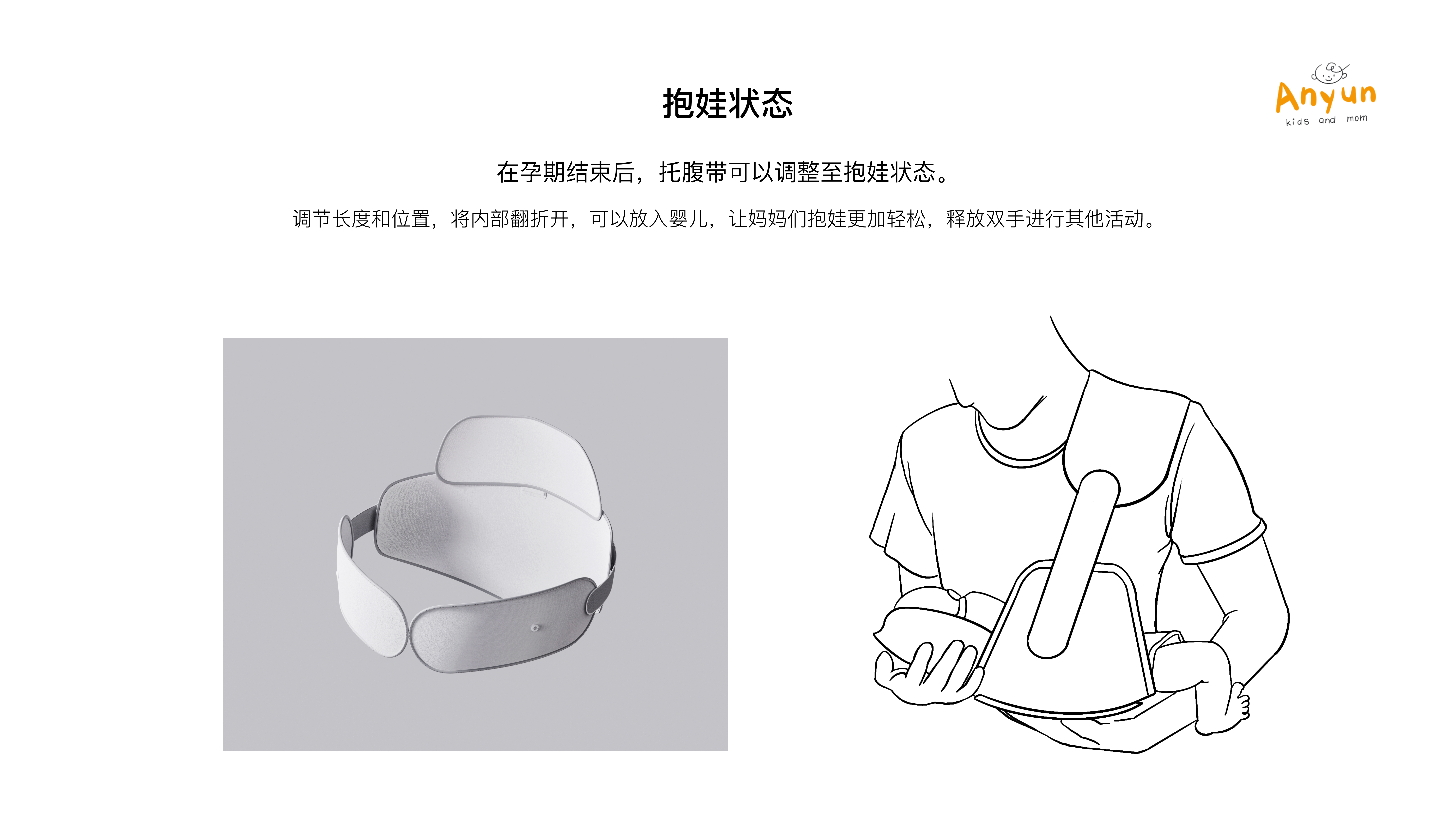 Caring design，pregnant woman，Integrated Products，Relieve low back pain during pregnancy，Abdominal support belt，Press to inflate，