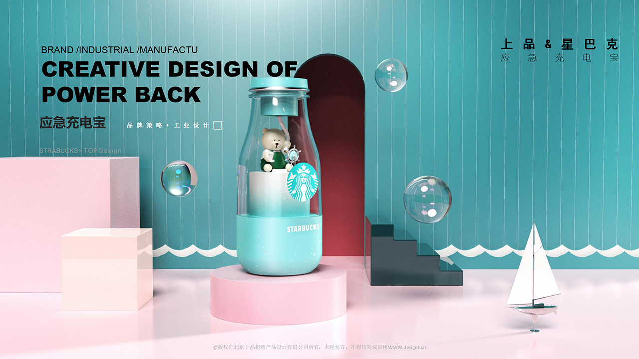 product design，industrial design，Consumer electronics，portable battery，