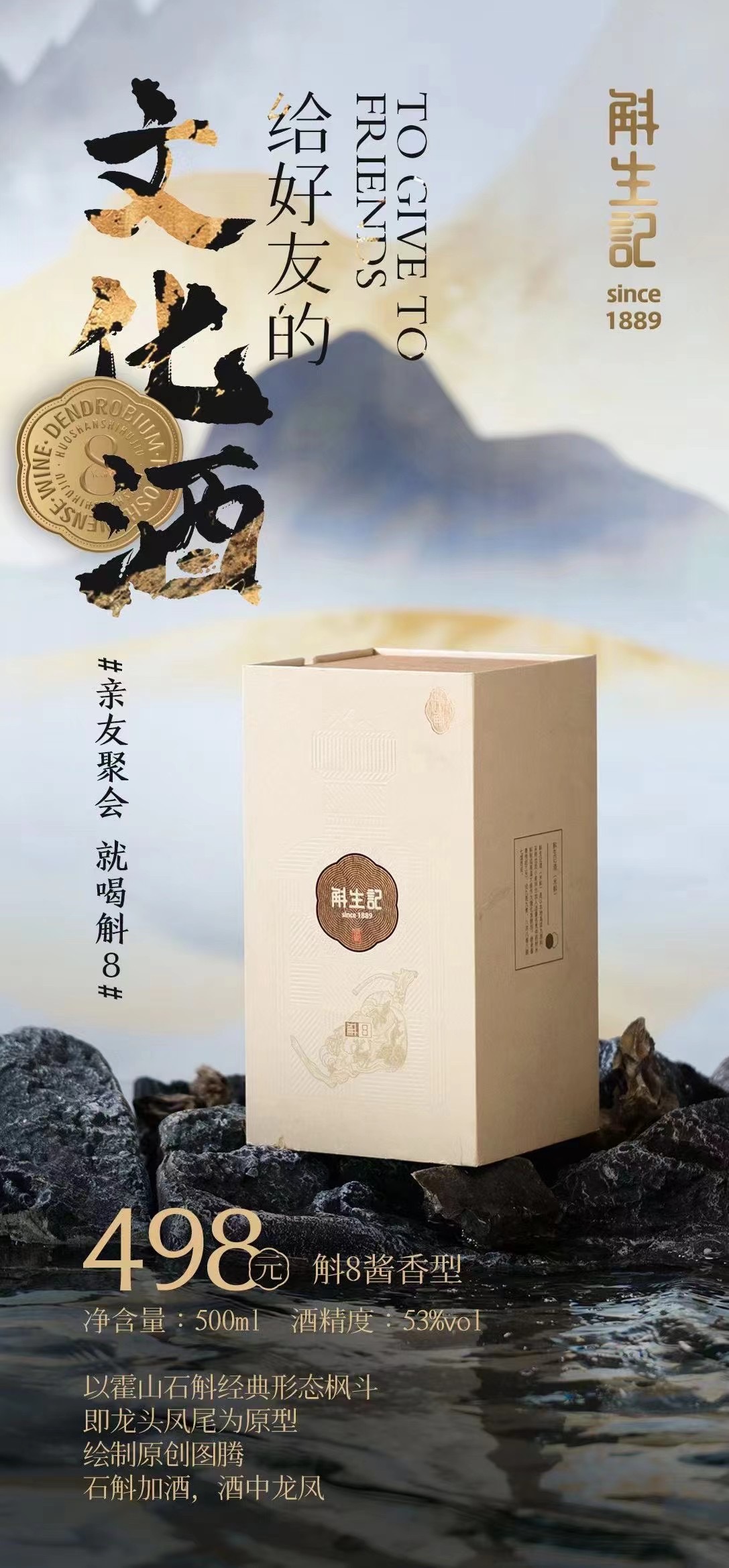 Eddie Brand，Addie Brand Consulting and Design，IDE Addie Brand Consulting and Design，Liquor packaging，Brand packaging design，product design，Baijiu，