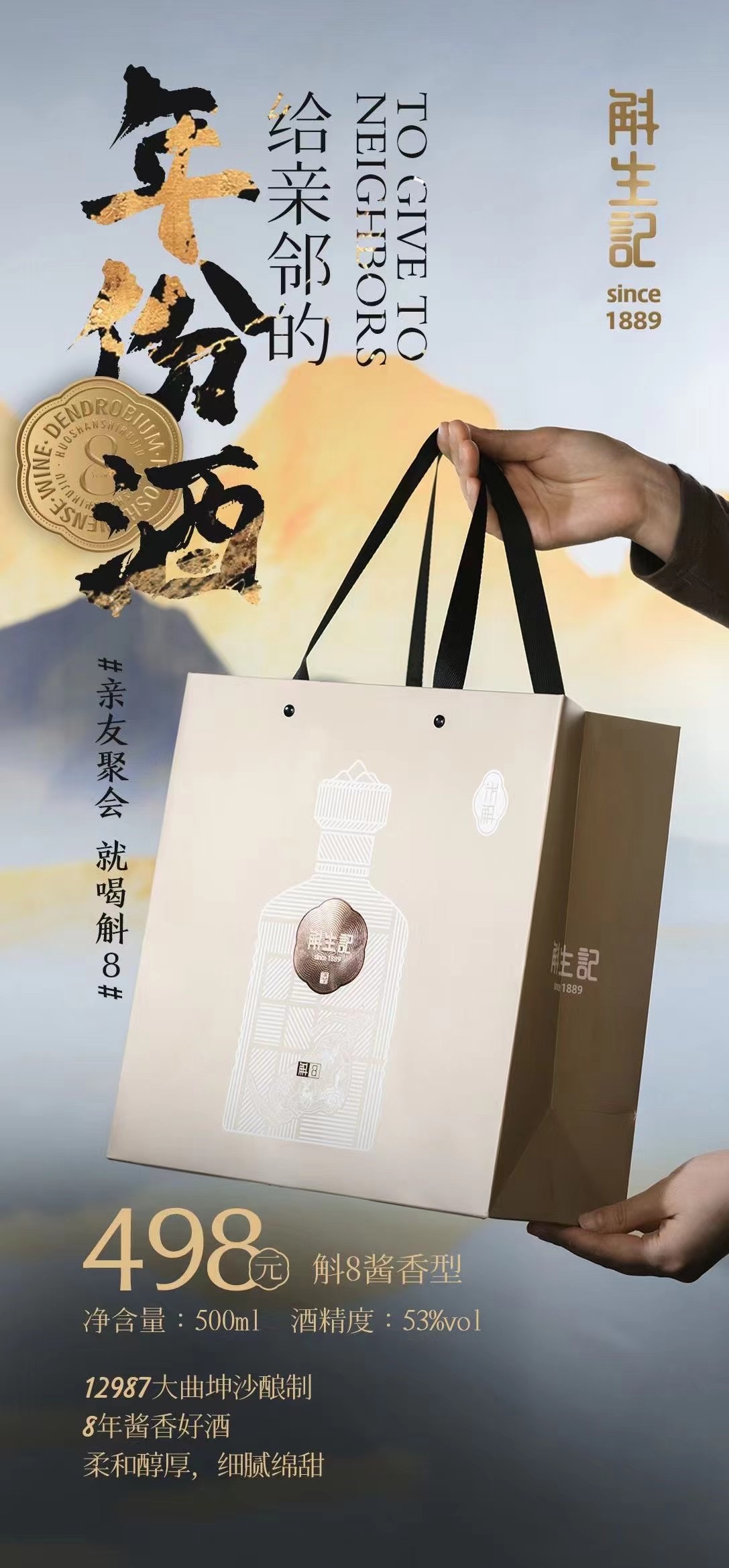 Eddie Brand，Addie Brand Consulting and Design，IDE Addie Brand Consulting and Design，Liquor packaging，Brand packaging design，product design，Baijiu，