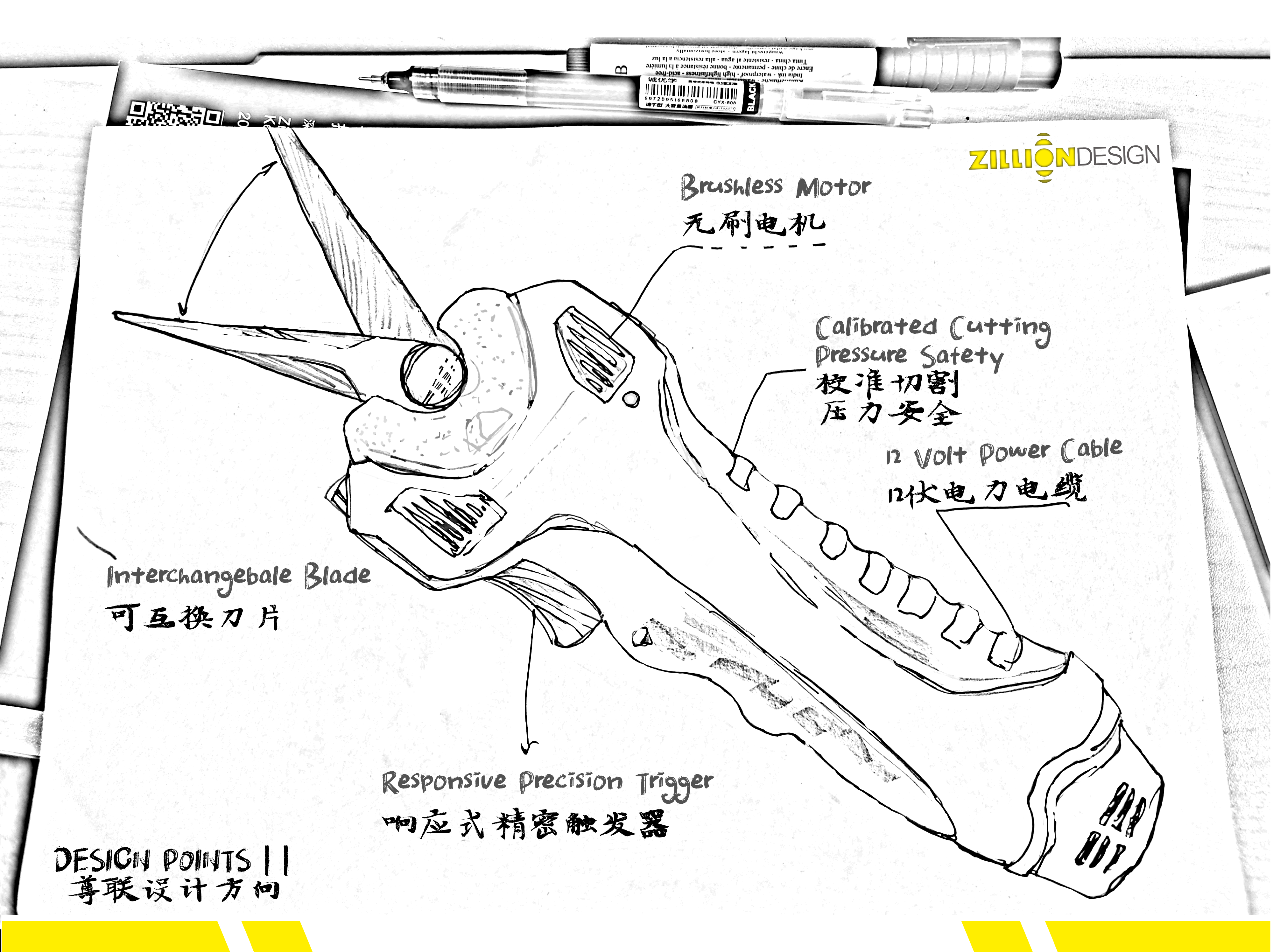 circuit design，Electric tool，tool，Household appliances，Outdoor tools，Garden Furniture，Gardening tools，Whole case design，