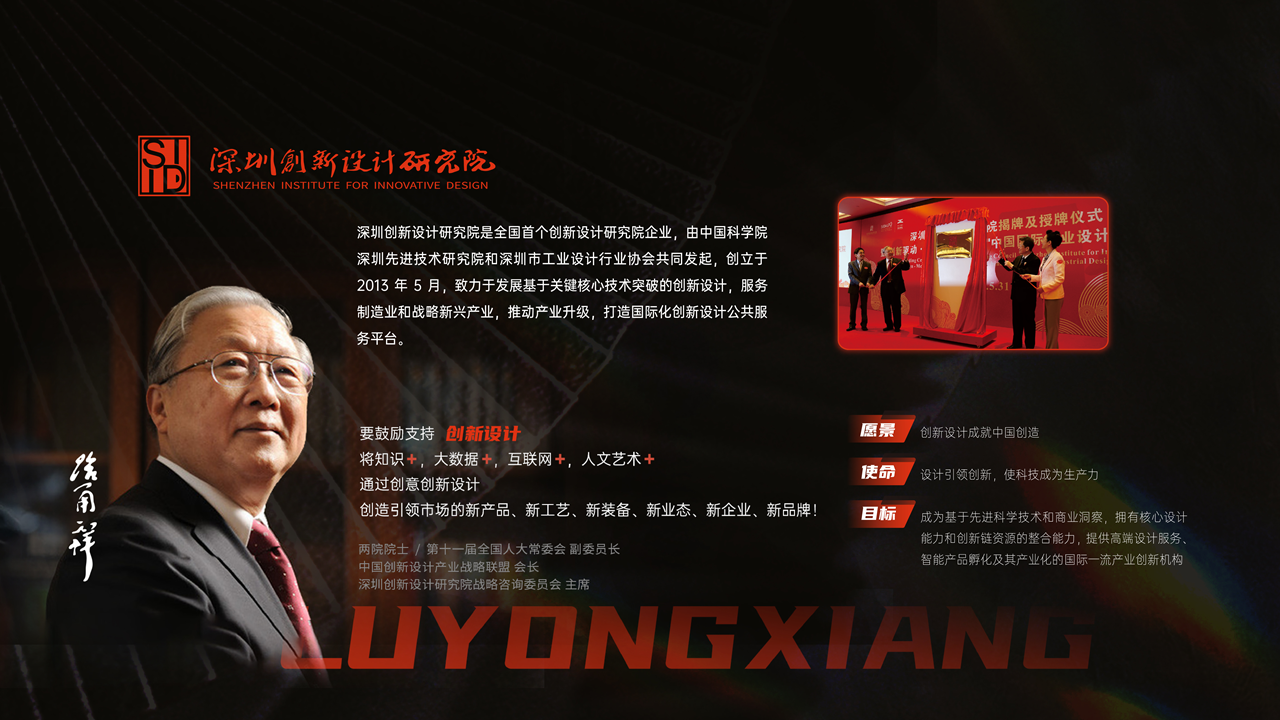 Enterprise Transformation Think Tank，Product Innovation Specialist，Depth of Industrial Design，M Living Lab，The New Event，Design method，