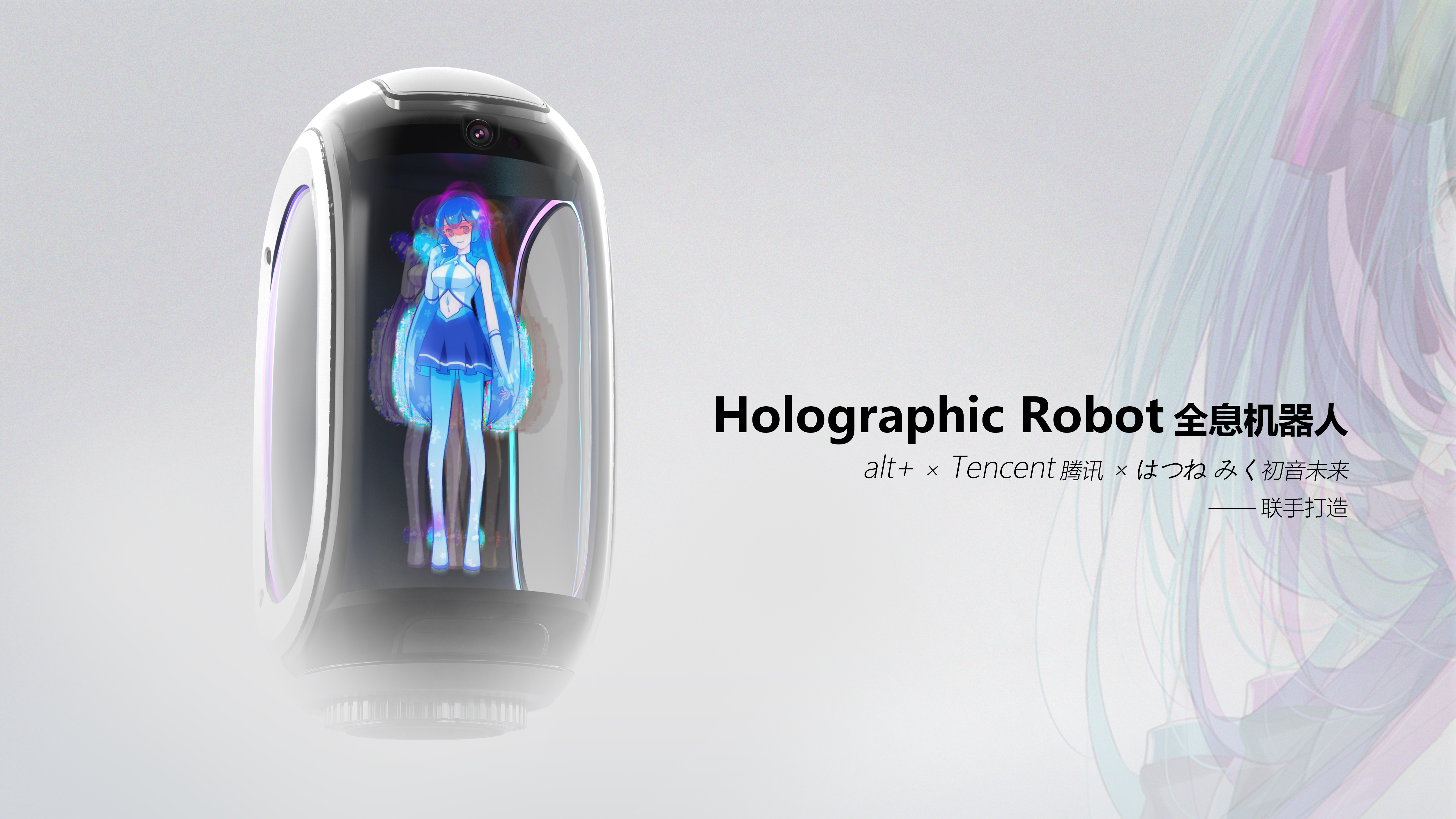 industrial design，human-computer interaction，Smart home，artificial intelligence，aCG，First Tone，tencent，Emotional design，