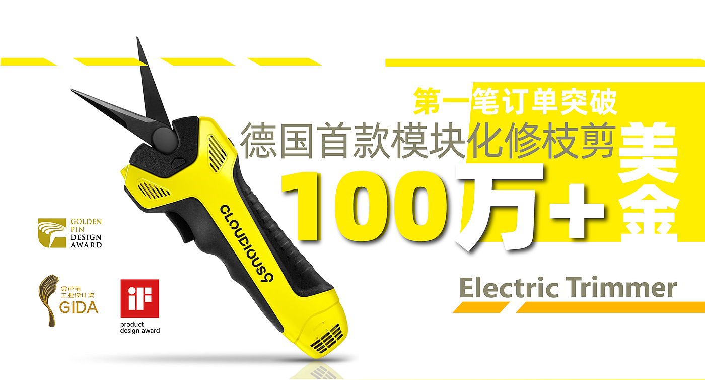 circuit design，Electric tool，tool，Household appliances，Outdoor tools，Garden Furniture，Gardening tools，Whole case design，