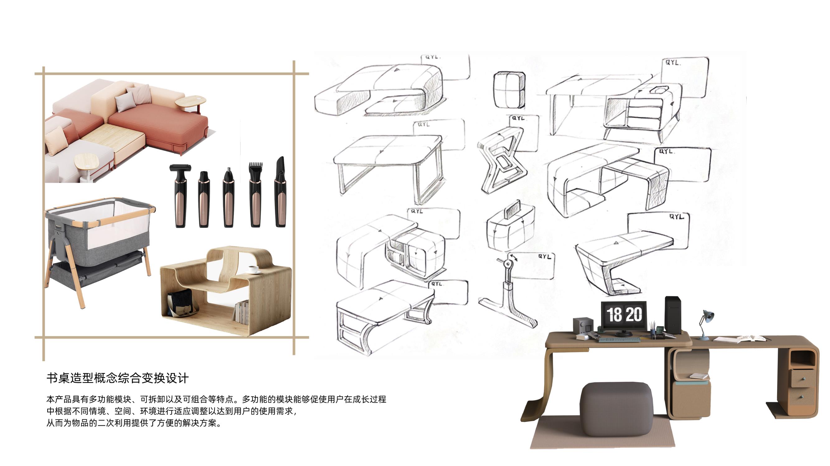 Product Design Portfolio, Furniture Design, Audio, Jewelry，