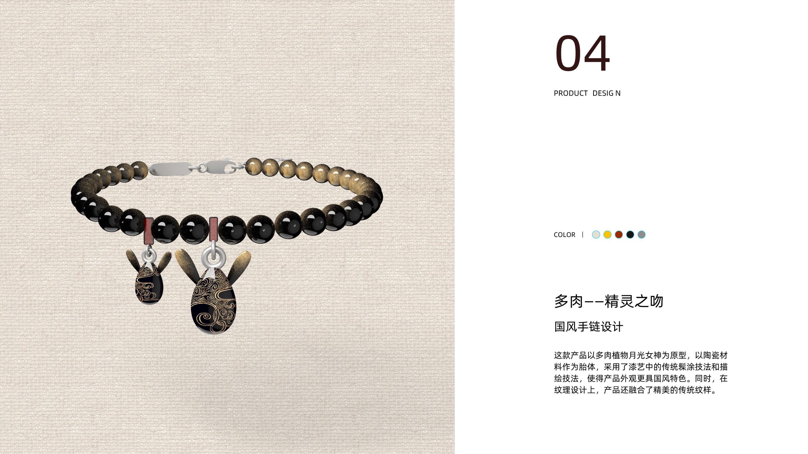 Product Design Portfolio, Furniture Design, Audio, Jewelry，