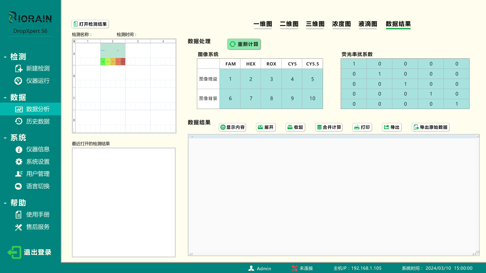 Interactive UX，User Interface UI，Interface design，medical apparatus and instruments，Digital PCR instrument，Gene detection，industrial design，Touch operation software interface，