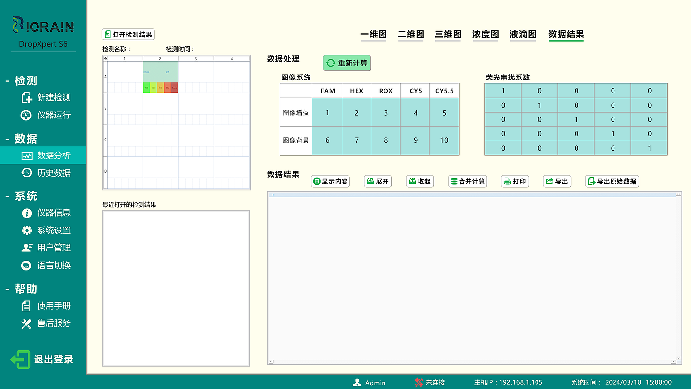 Interactive UX，User Interface UI，Interface design，medical apparatus and instruments，Digital PCR instrument，Gene detection，industrial design，Touch operation software interface，