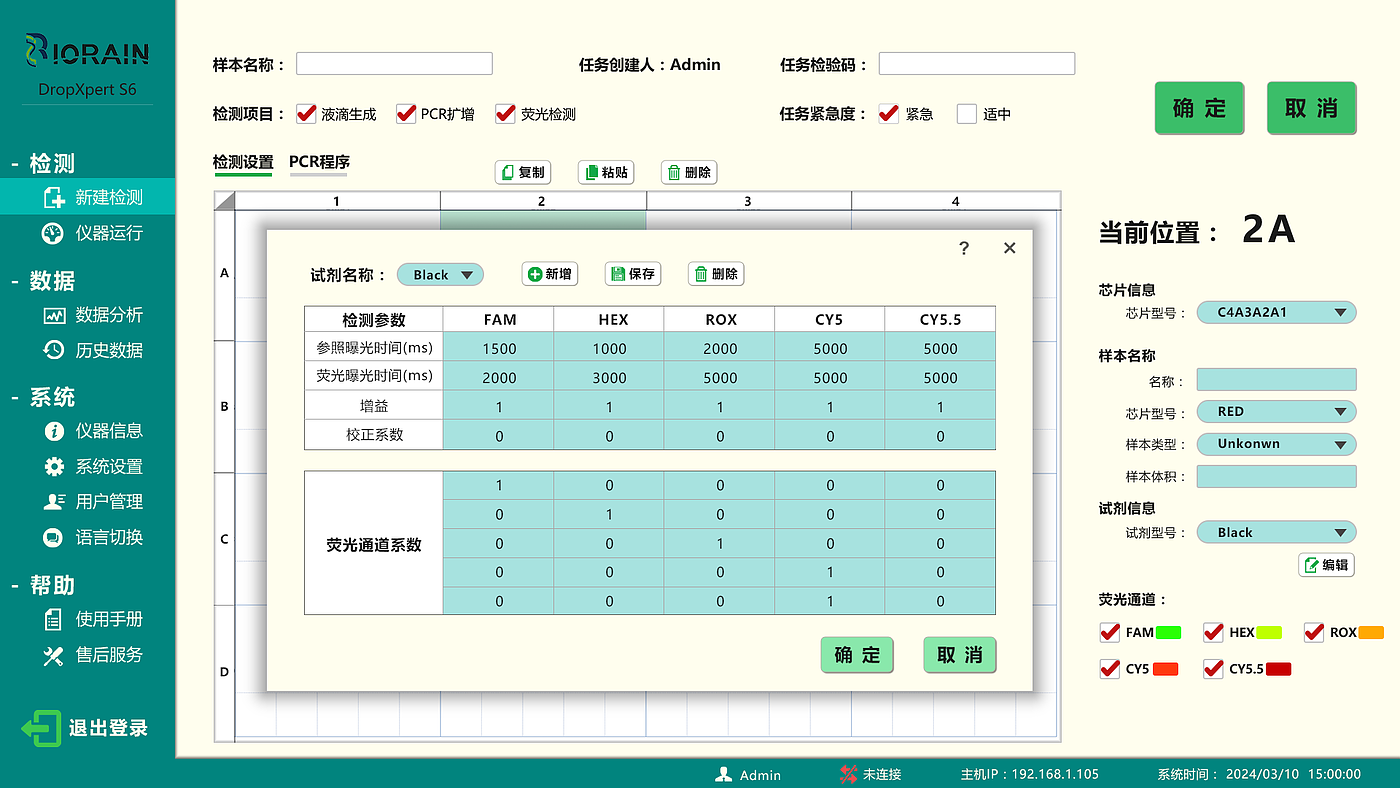 Interactive UX，User Interface UI，Interface design，medical apparatus and instruments，Digital PCR instrument，Gene detection，industrial design，Touch operation software interface，