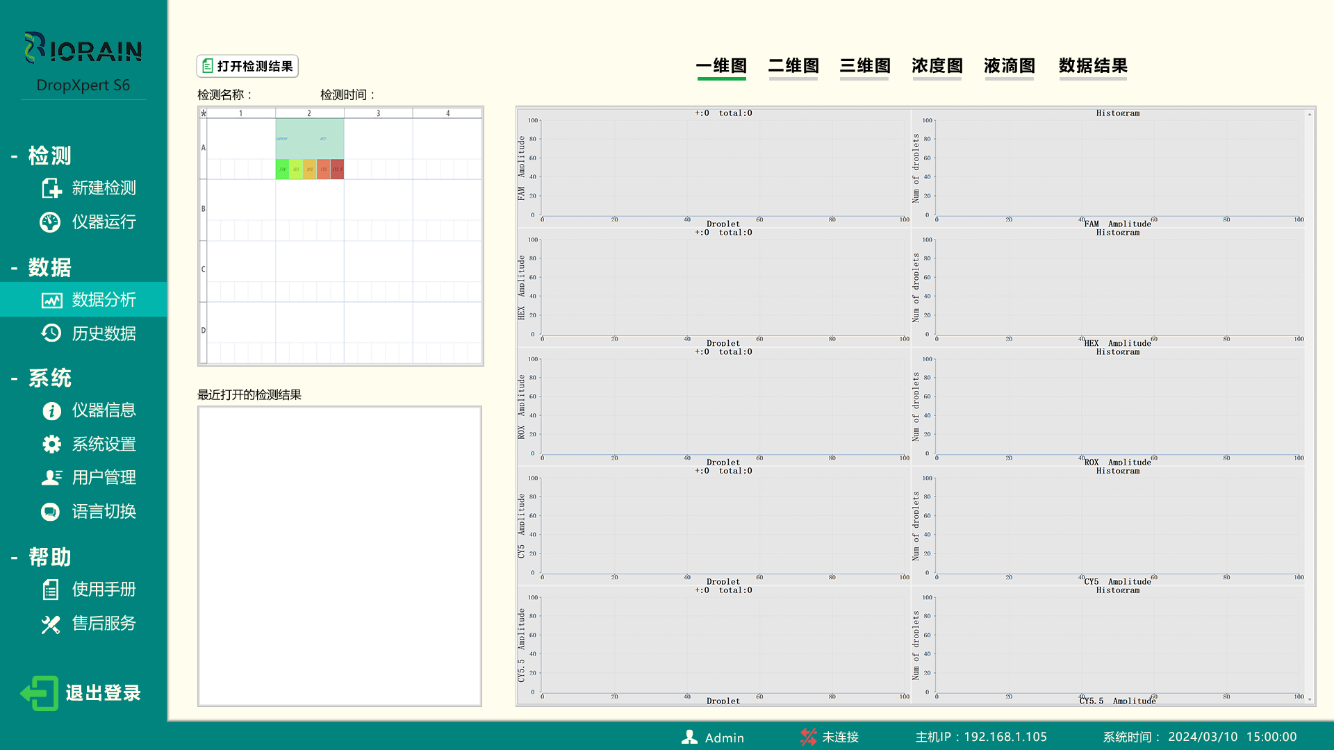 Interactive UX，User Interface UI，Interface design，medical apparatus and instruments，Digital PCR instrument，Gene detection，industrial design，Touch operation software interface，