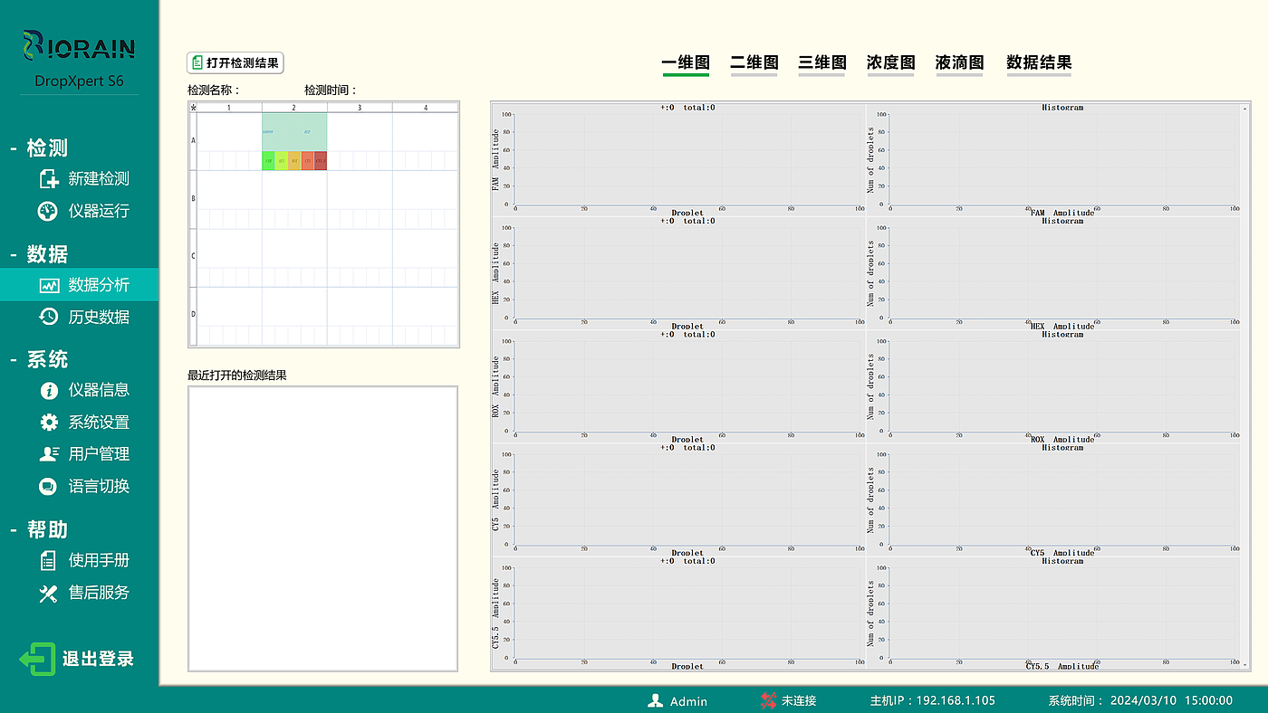 Interactive UX，User Interface UI，Interface design，medical apparatus and instruments，Digital PCR instrument，Gene detection，industrial design，Touch operation software interface，