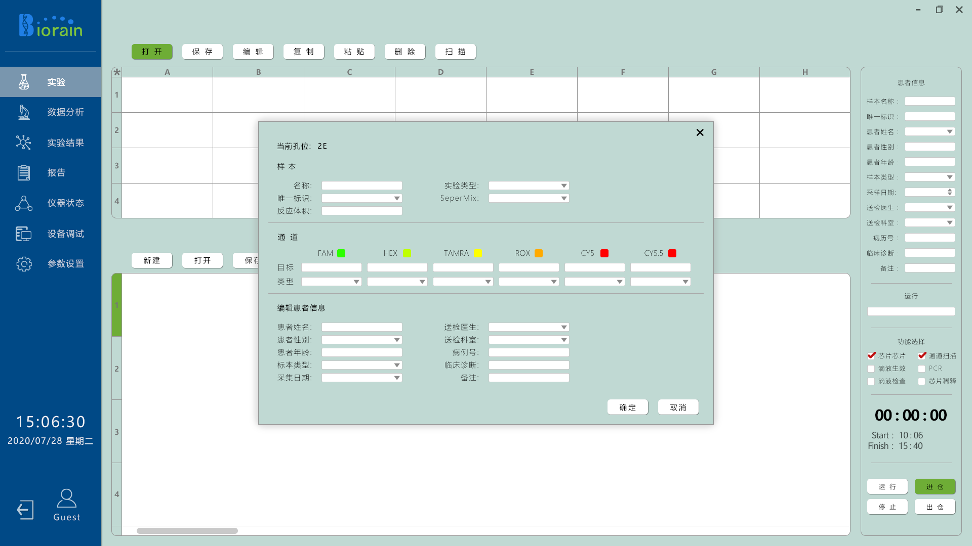 Industrial Design Product Design，User interface design，Medical Device Interface，PCR instrument computer operating software interface，Microdroplet digital PCR integrated instrument，User Interaction UX，Operating software for scientific research laboratory equipment，Medical Device UI，