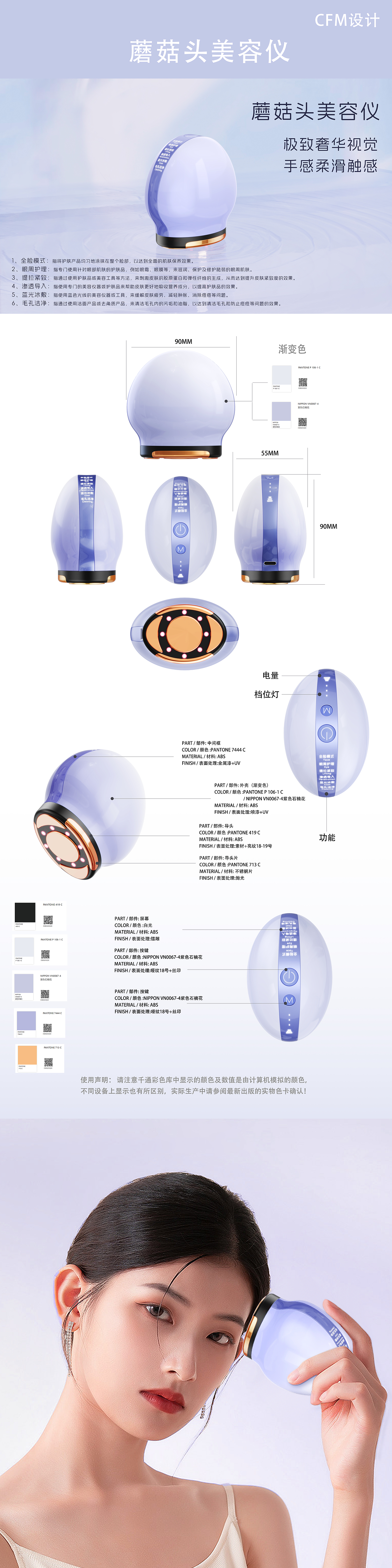 cosmetic instrument，