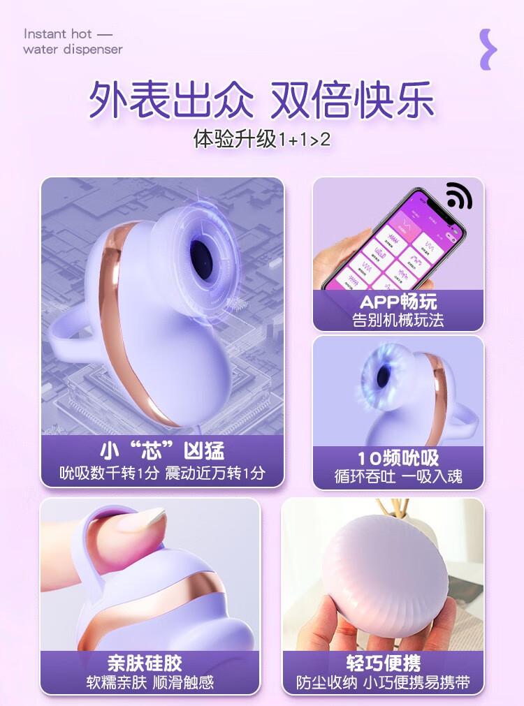 Sex toy，Adult toys，Sex design，Suck and jump eggs，