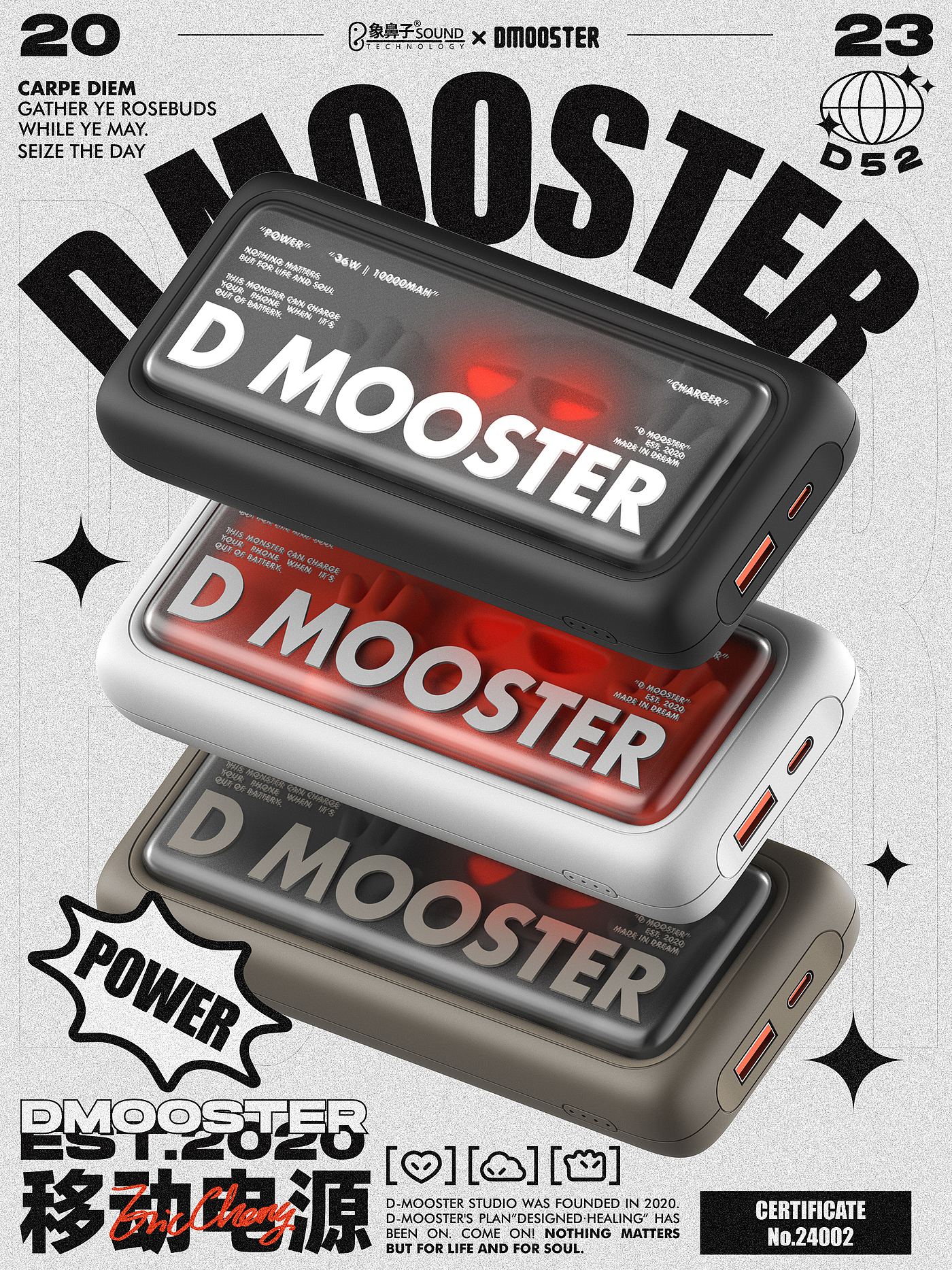 Big Monster，dmooster，portable battery，portable source，industrial design，Chaopin，3C products，brand，