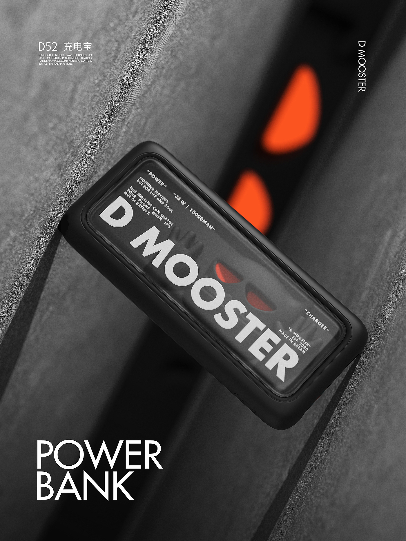 Big Monster，dmooster，portable battery，portable source，industrial design，Chaopin，3C products，brand，