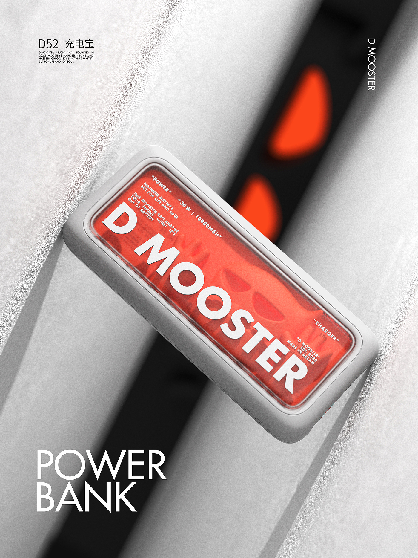 Big Monster，dmooster，portable battery，portable source，industrial design，Chaopin，3C products，brand，