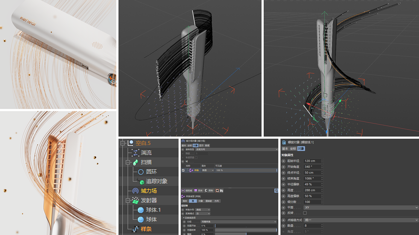 Straight plate clamp，Hairdresser，Hair stick，hair drier，product design，Rendering tutorial，share，Modeling tutorial，