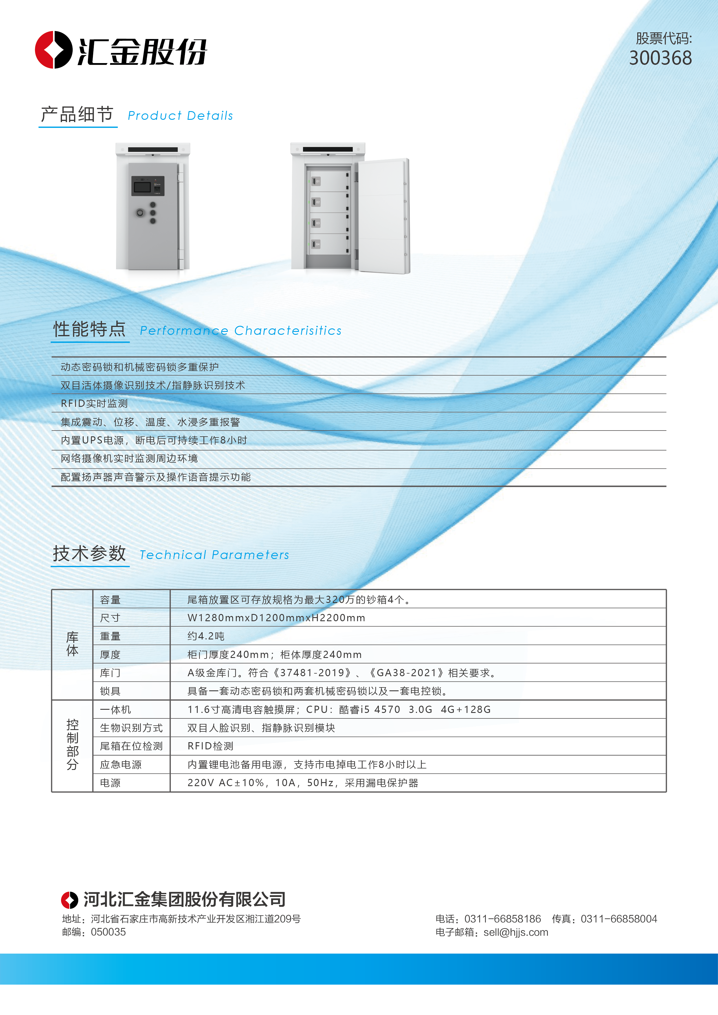 bank，Business library，cabinet，sheet metal，