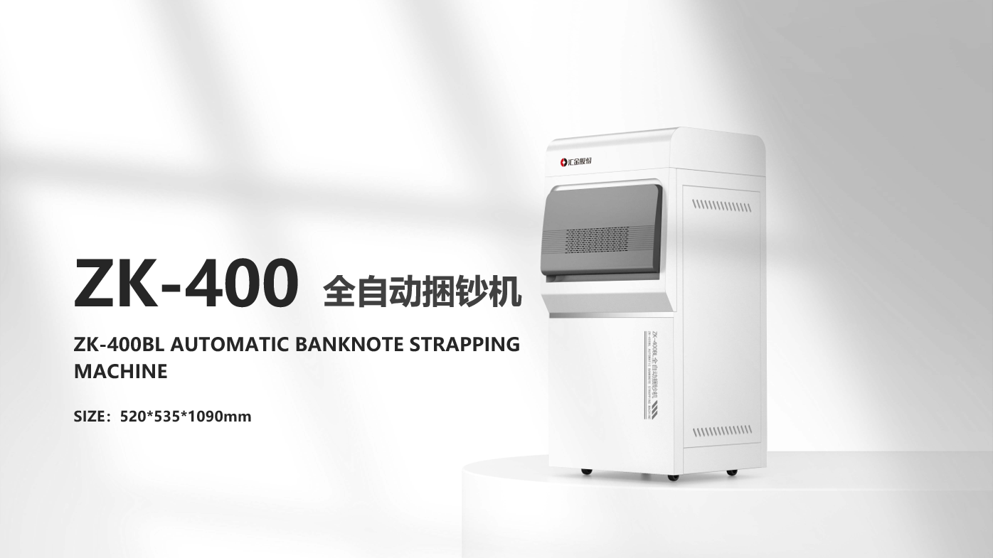 Banknote bundling machine，sheet metal，bank，