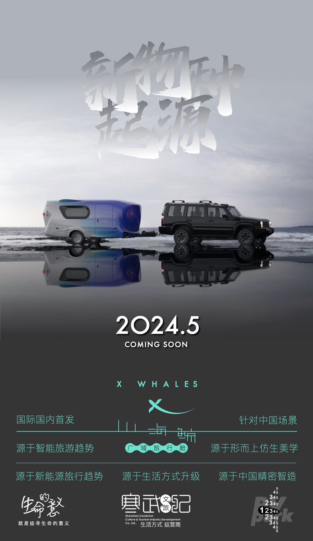 travel，Touring car，Travel，life style，cooperation，