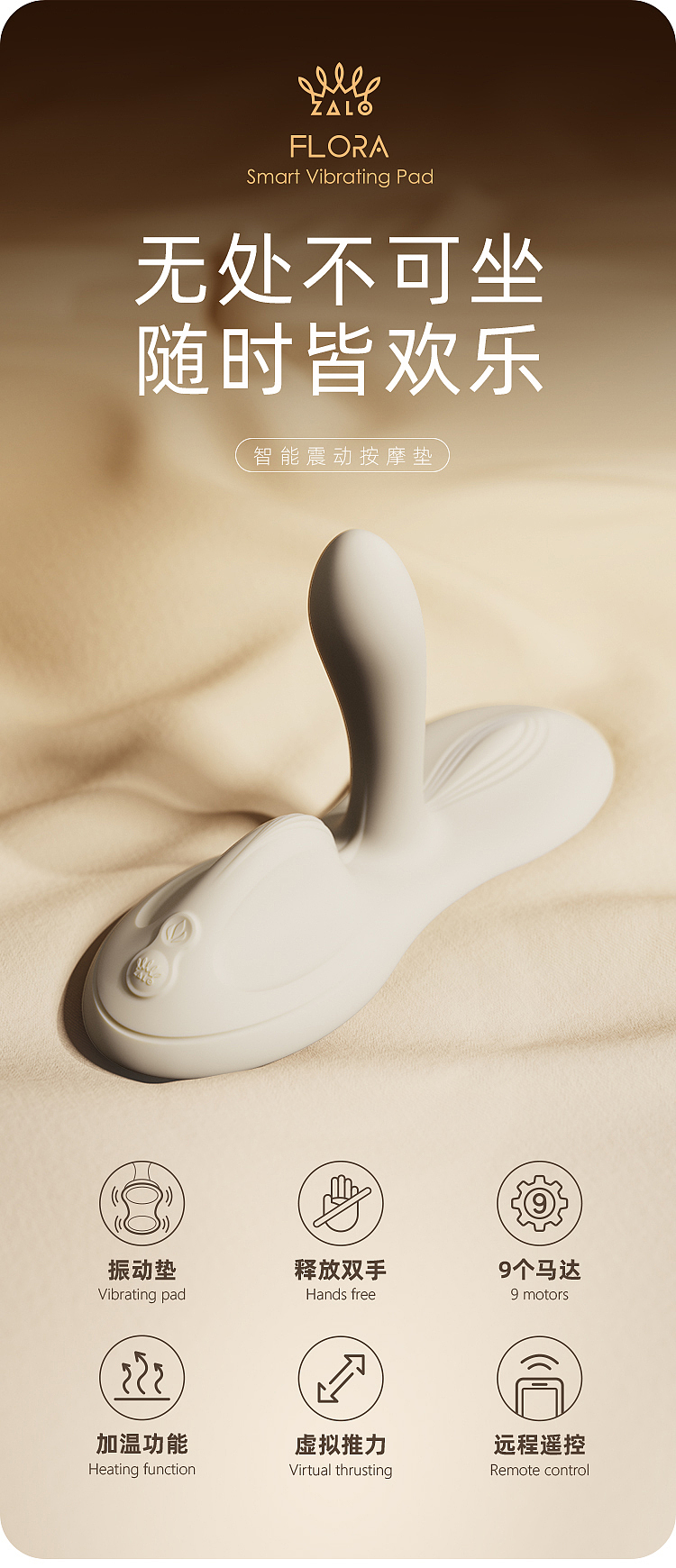 Sex toy，Fun toys，Sitting Massager，Massager，Adult toys，zalo design，