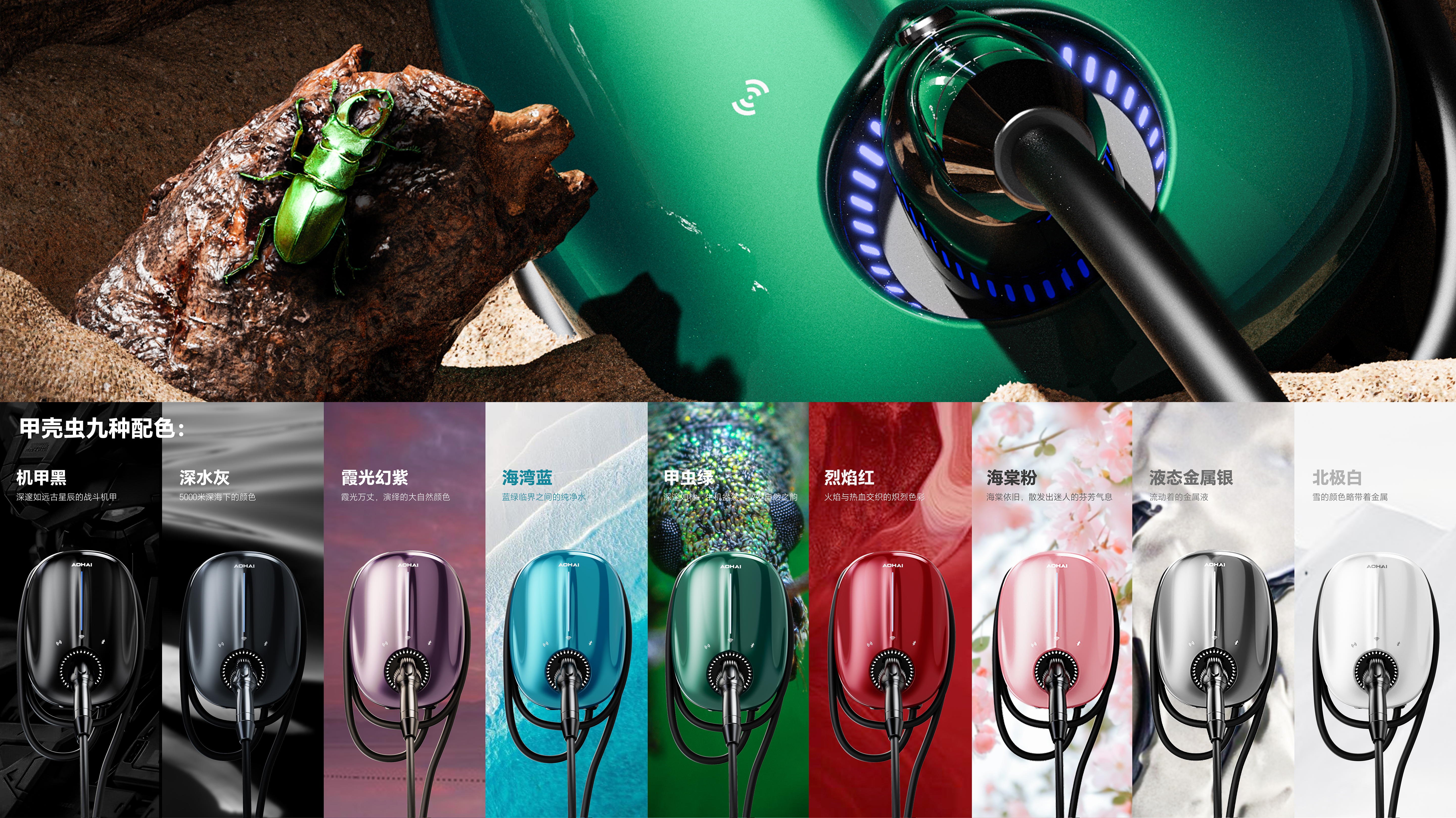 Household charging pile, bionic, new energy, automobile，