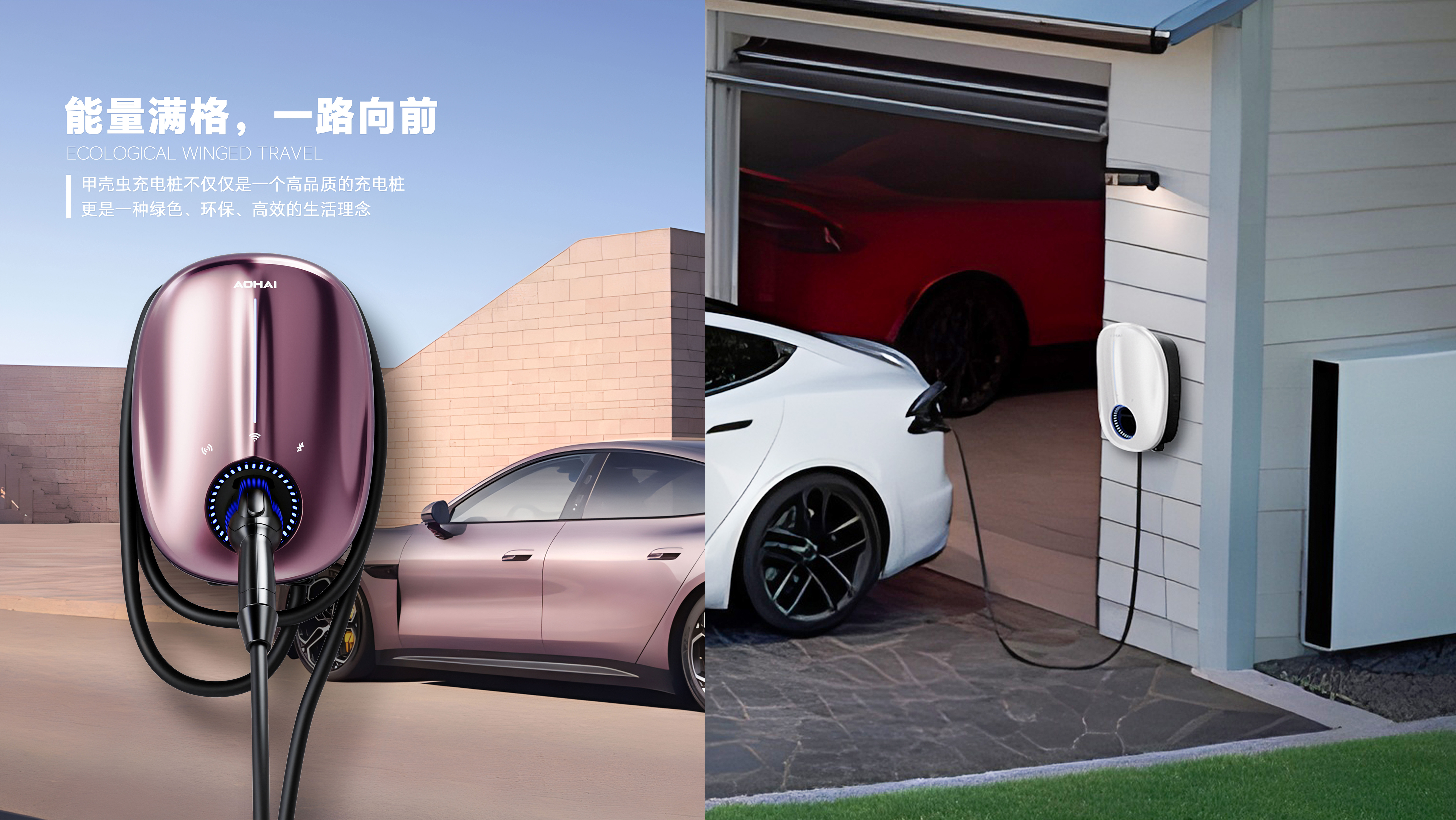 Household charging pile, bionic, new energy, automobile，