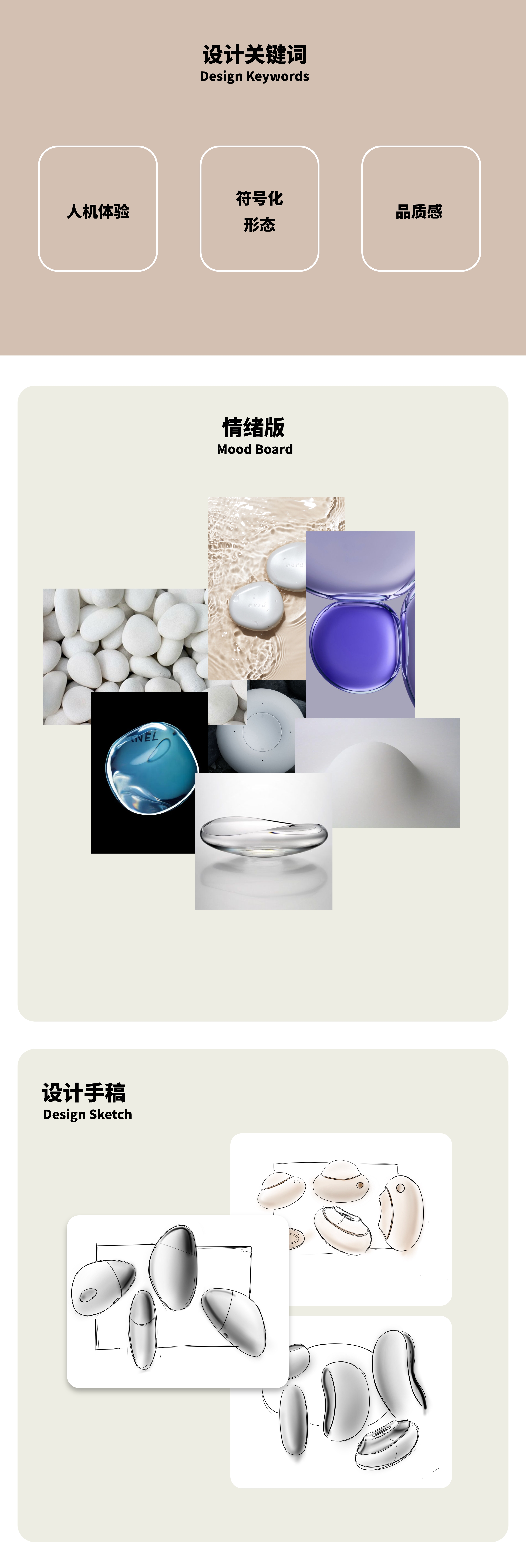 Electric nail clipper，Thought design，Gehu，product design，