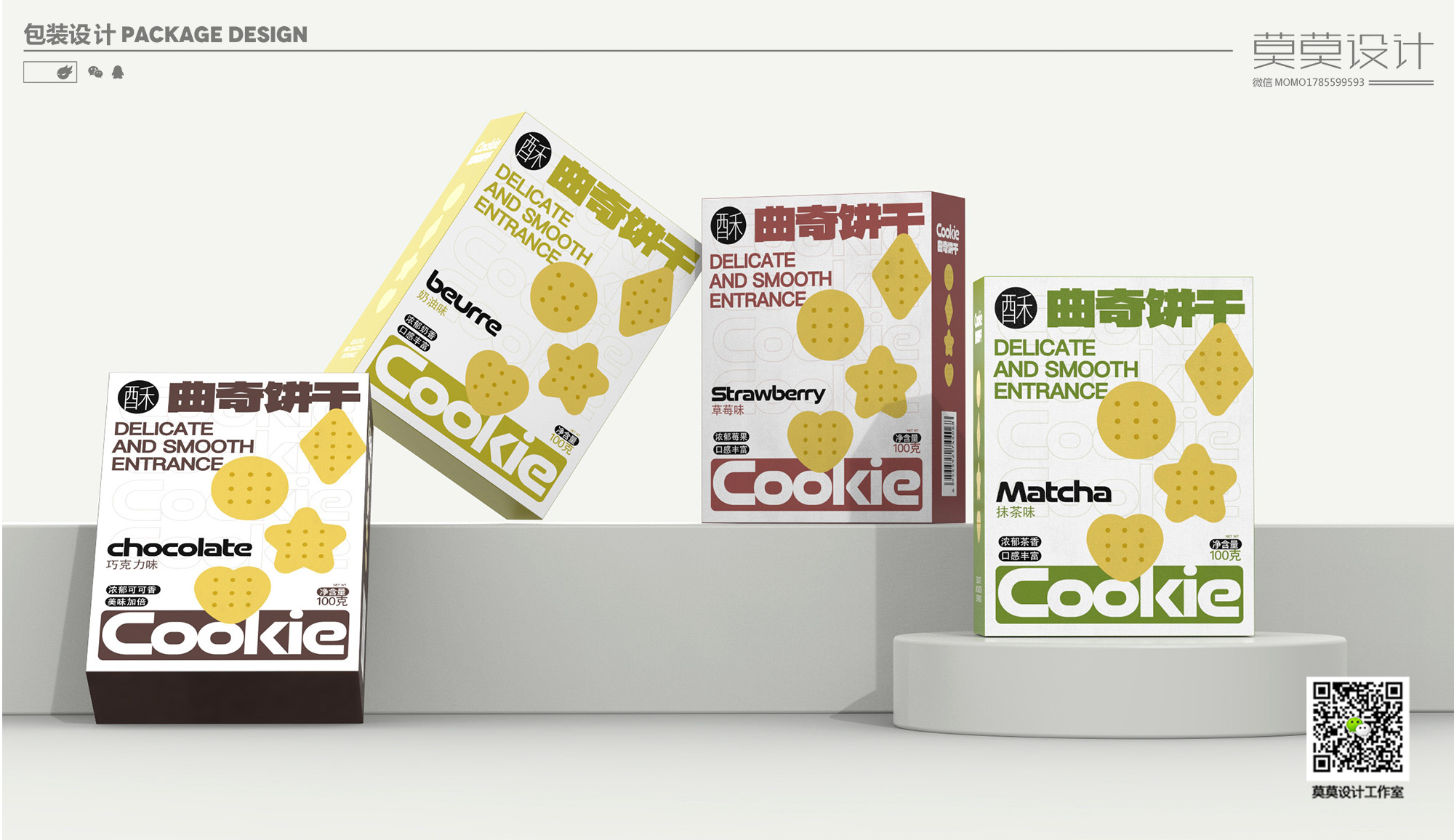 Food packaging snacks biscuit packaging brand VI design，