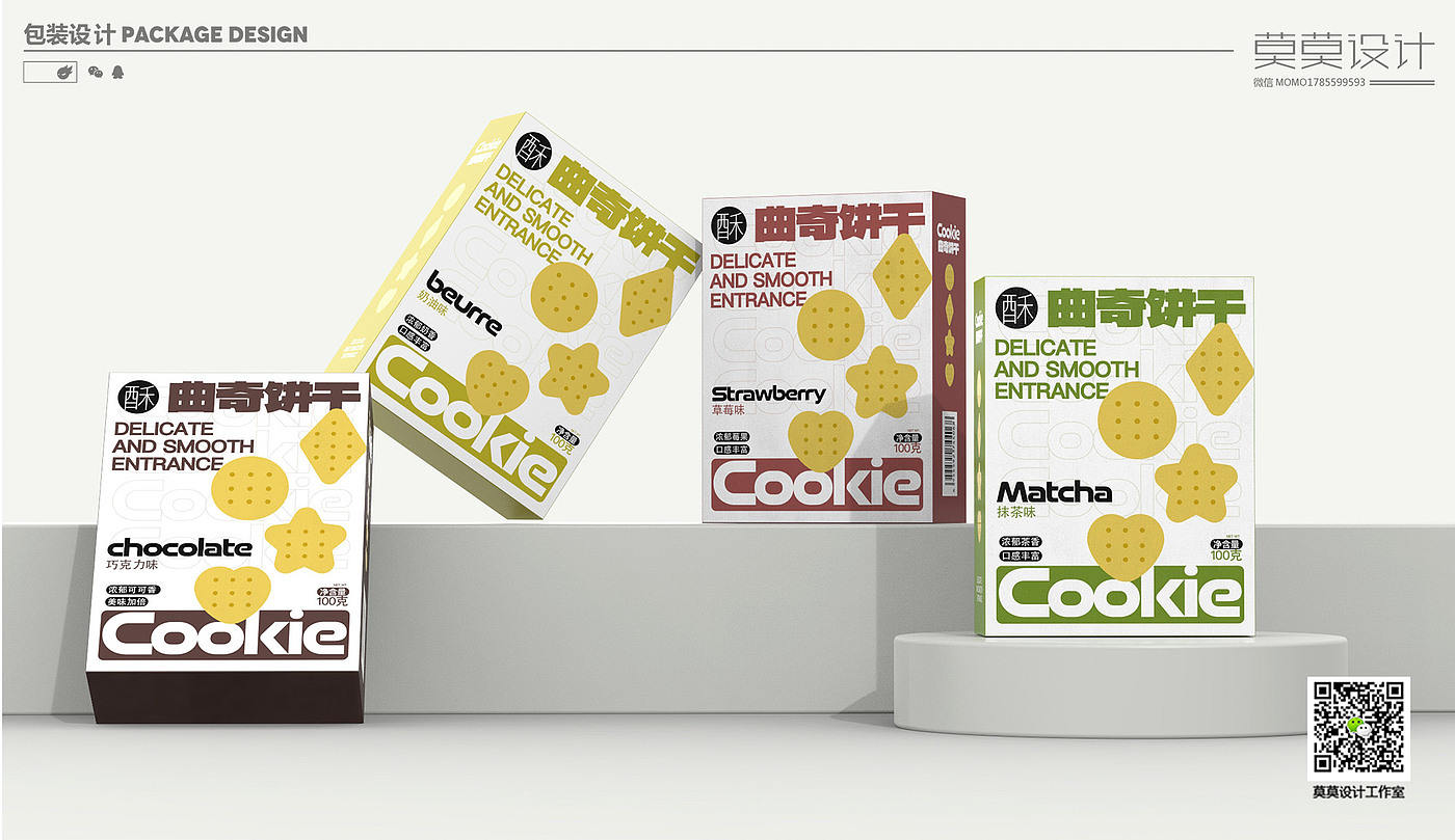 Food packaging snacks biscuit packaging brand VI design，