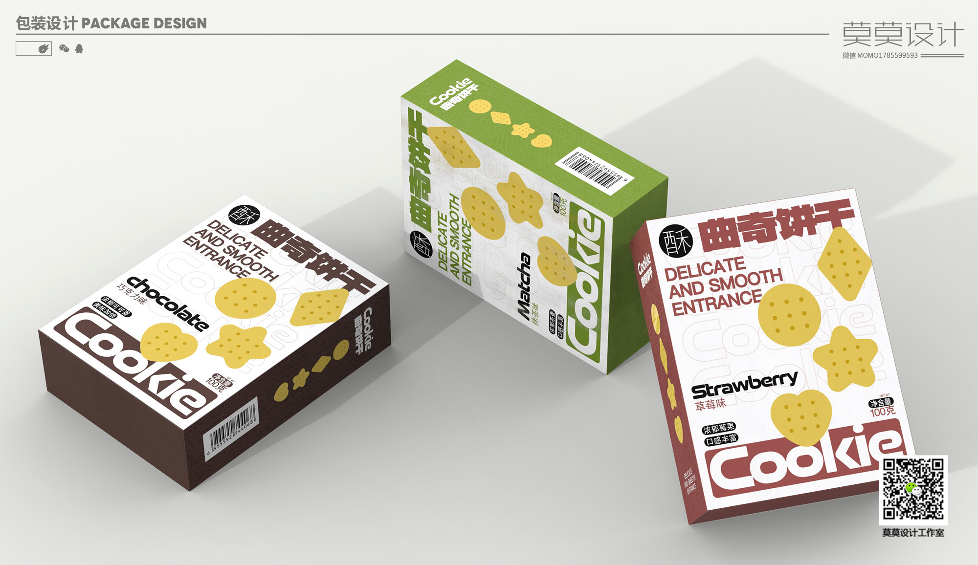 Food packaging snacks biscuit packaging brand VI design，